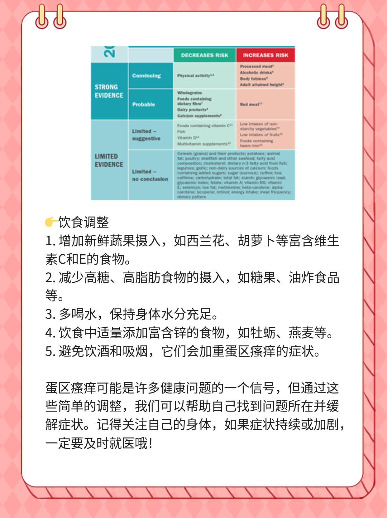 男人蛋皮瘙痒原因探秘：揪出隐藏的罪魁祸首！