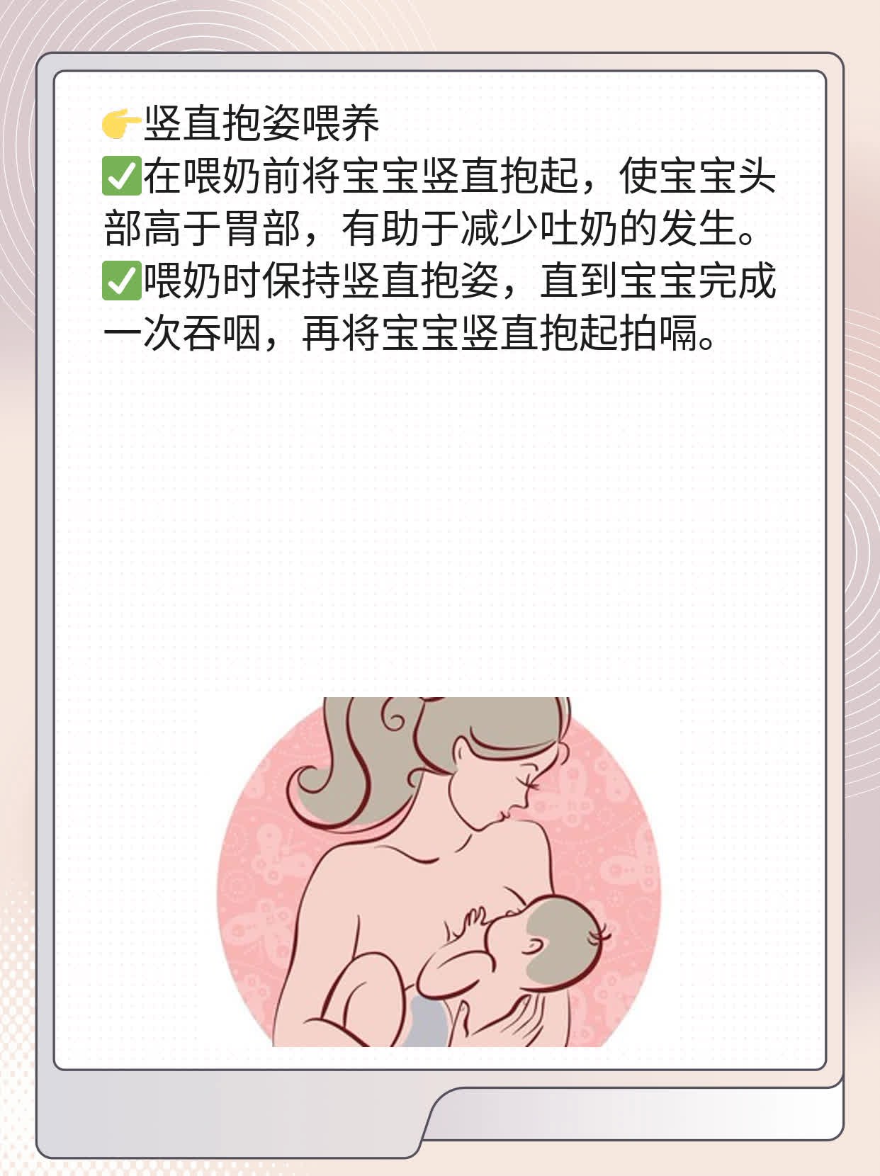 「宝妈必看」4月龄宝宝频繁吐奶的原因及应对策略