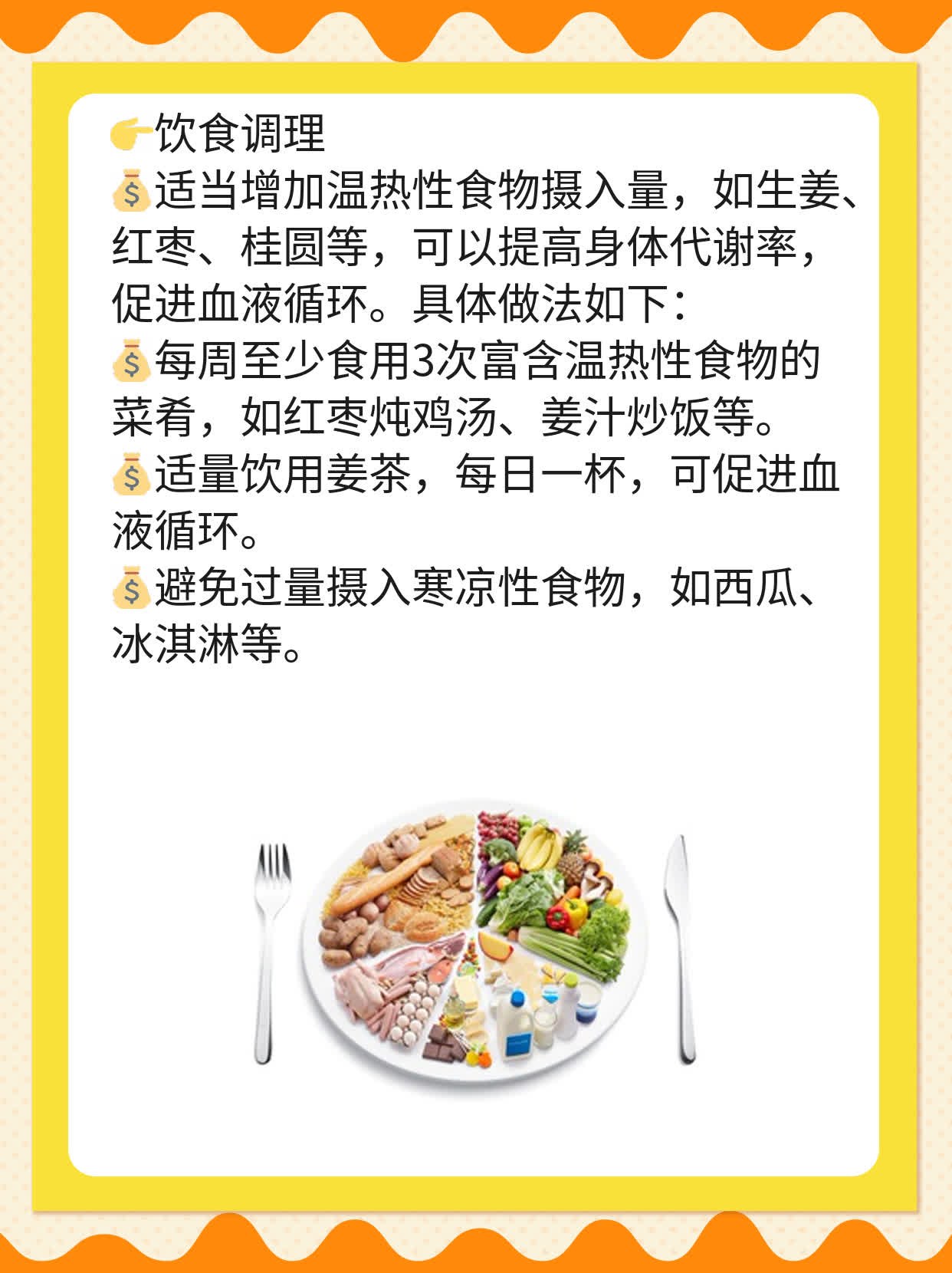 「手脚冰凉」：男人全年都冷？