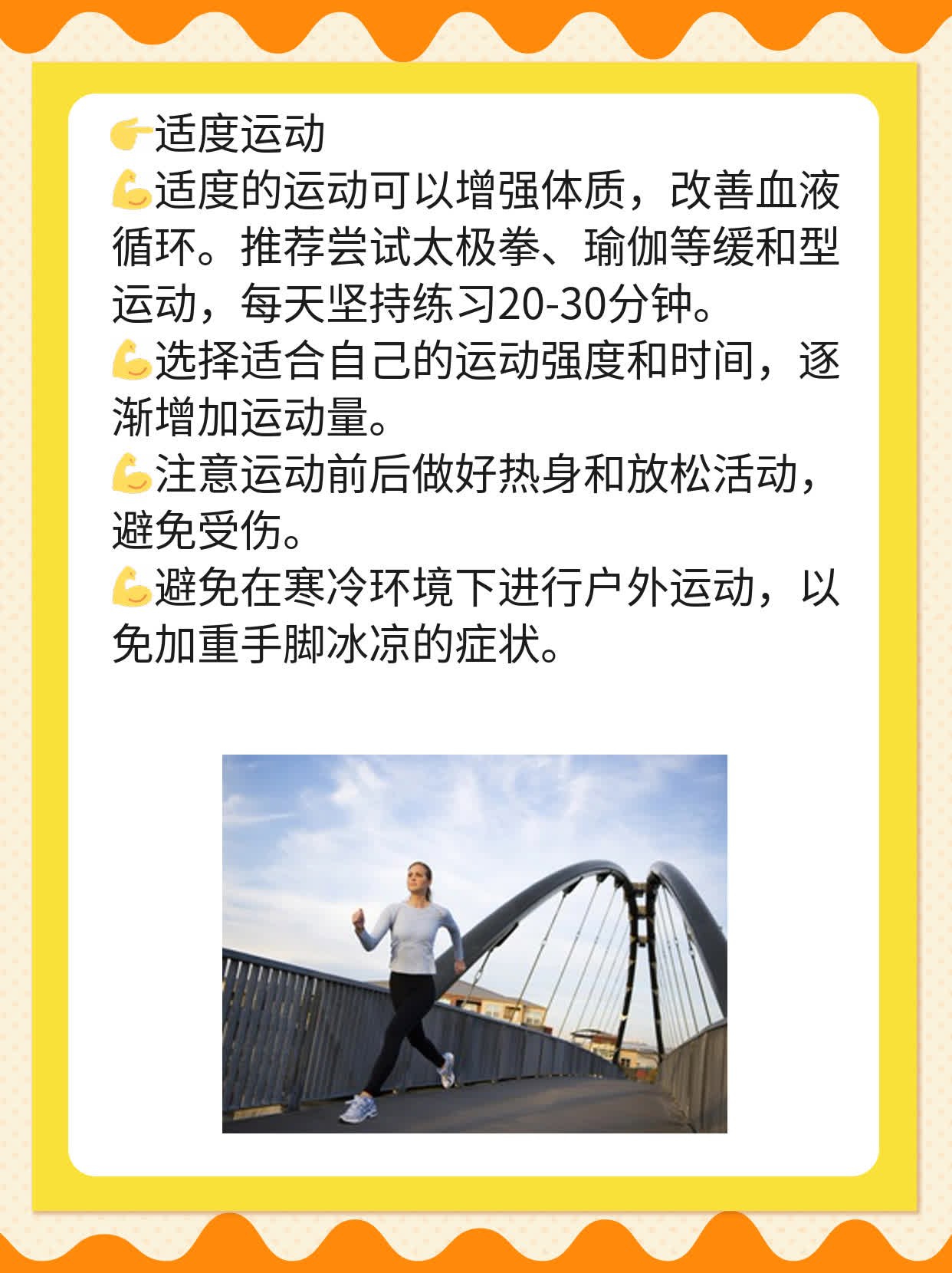 「手脚冰凉」：男人全年都冷？