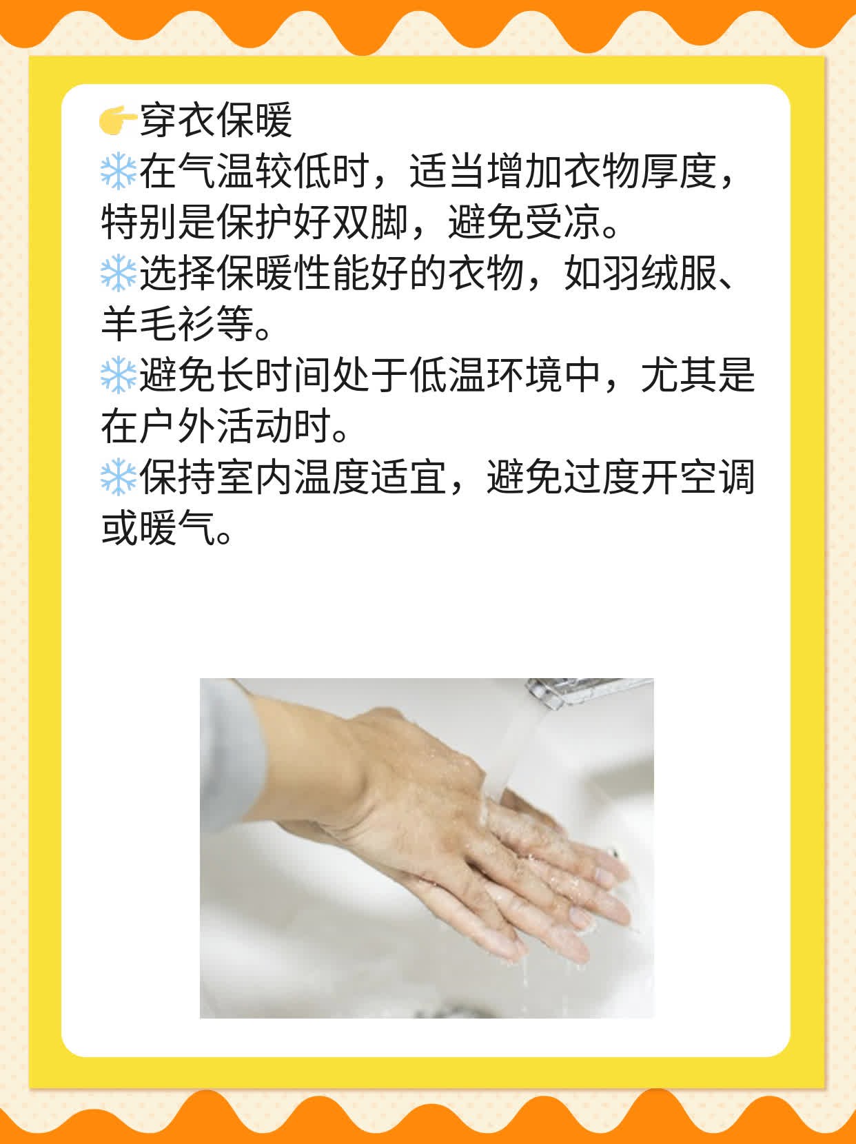 「手脚冰凉」：男人全年都冷？
