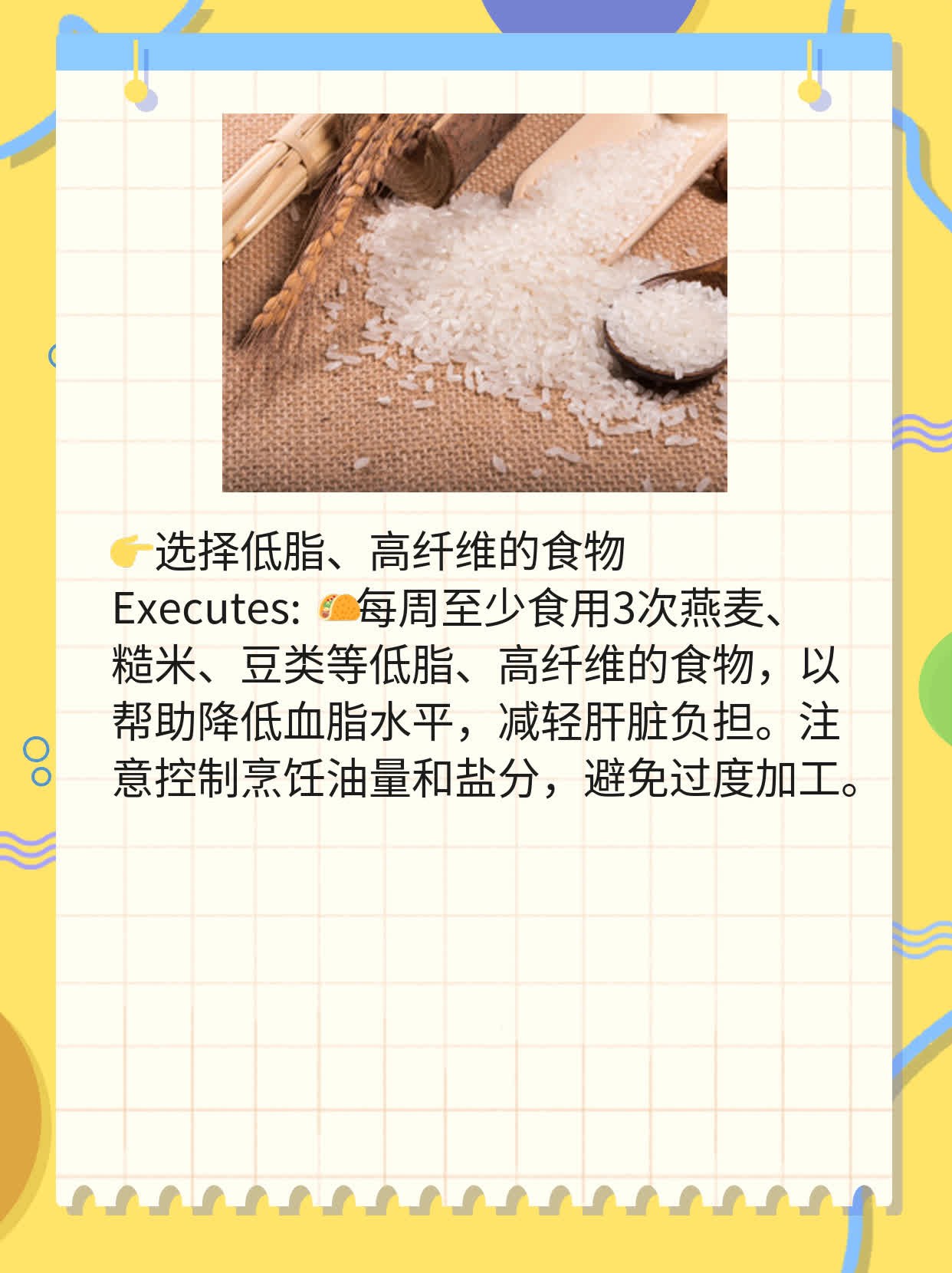 肝病患者适合食谱：营养美食指南