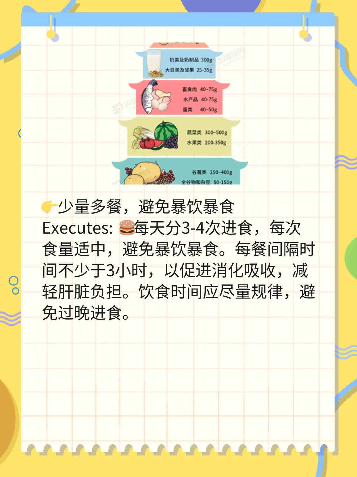 肝病患者适合食谱：营养美食指南