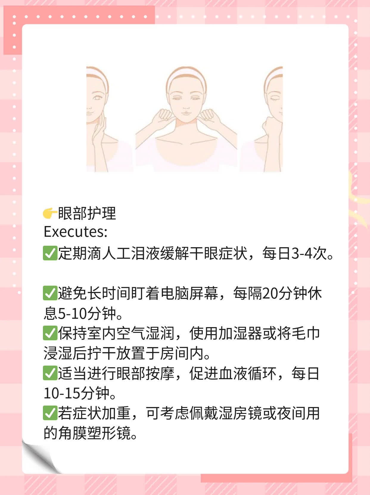 「干燥综合症」：吃对了，症状缓解！