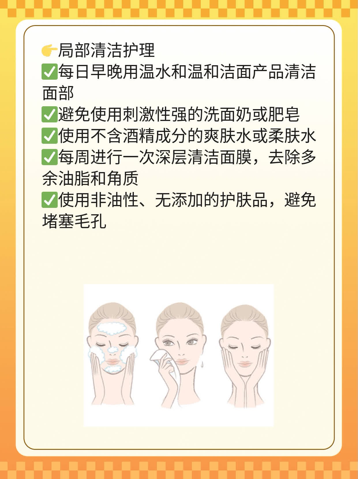 「额头长痘」：揪出元凶，告别烦恼！