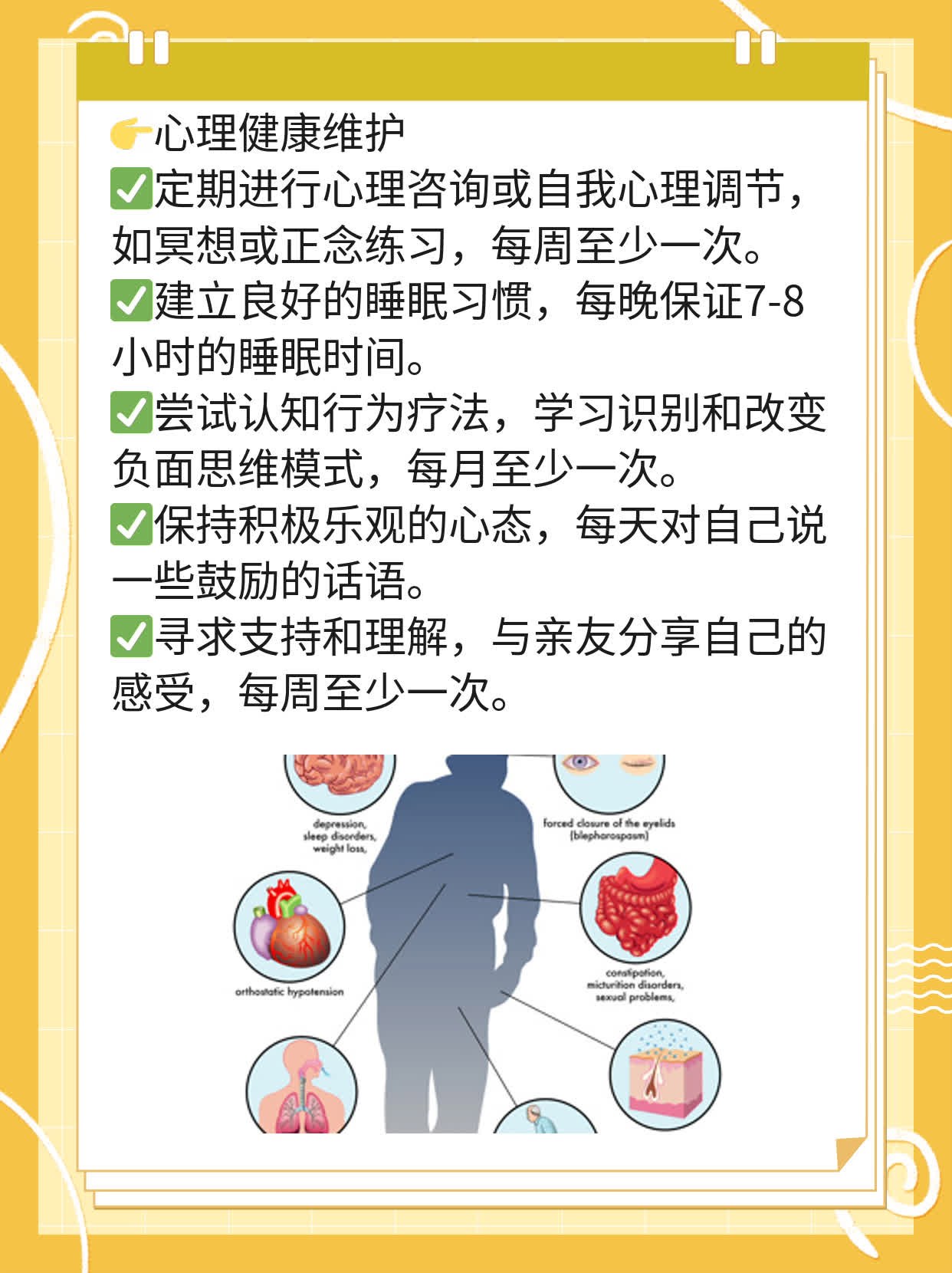 抑郁脾气火爆？控制情绪有妙招！