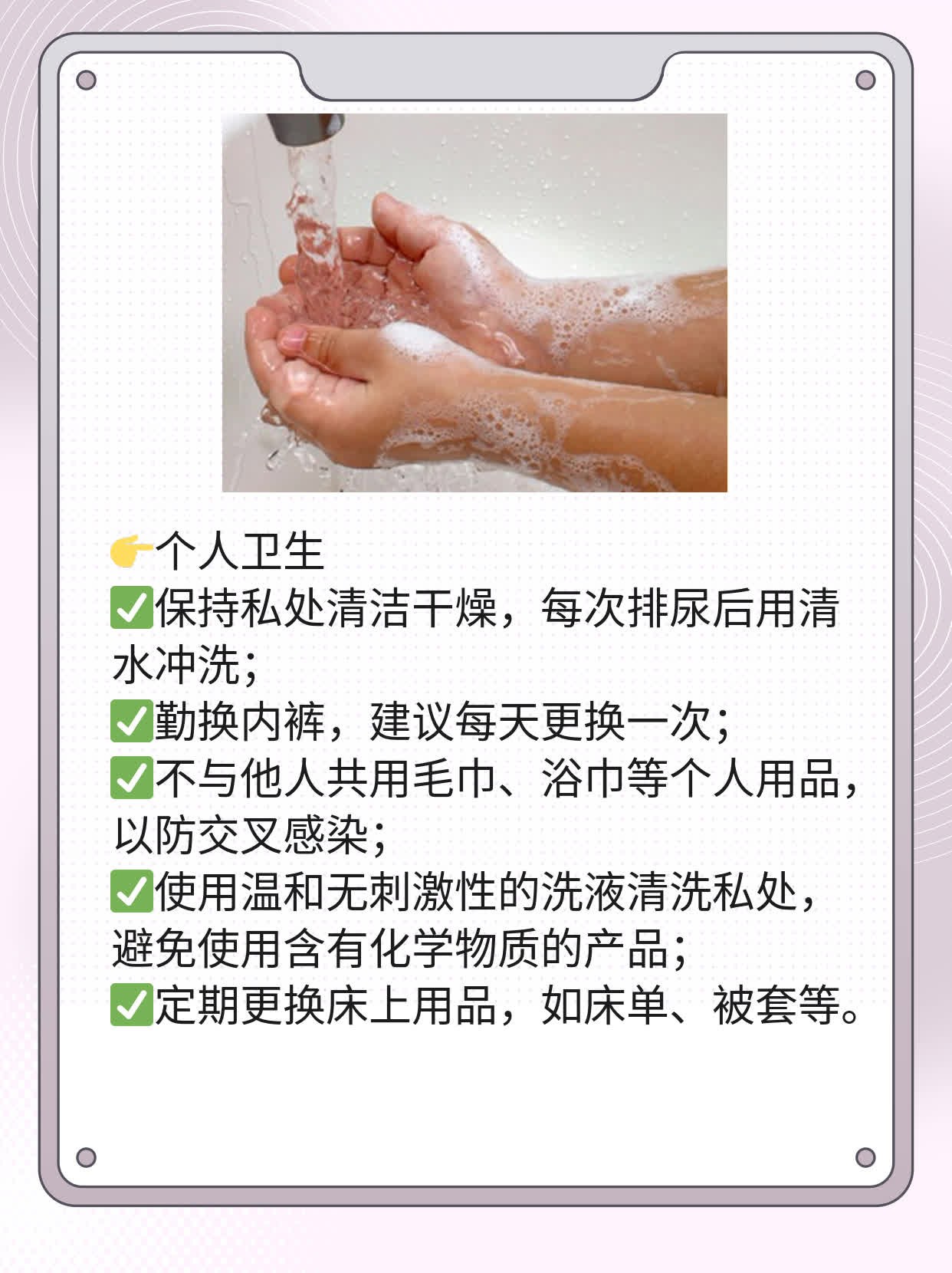 解密男人支原体感染：症状大盘点！