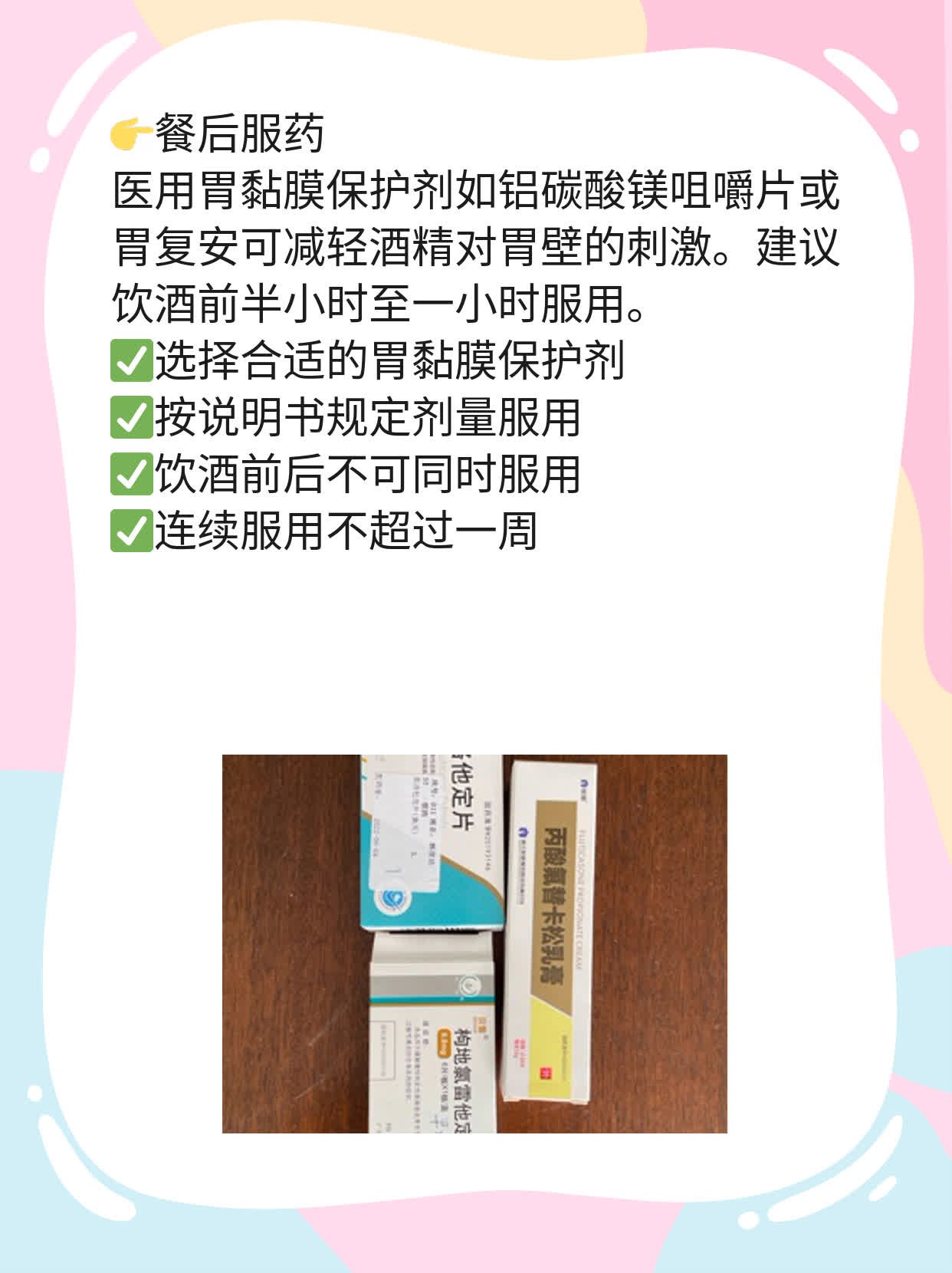 「喝酒不吐」小妙招：预防喝白酒后的恶心呕吐！