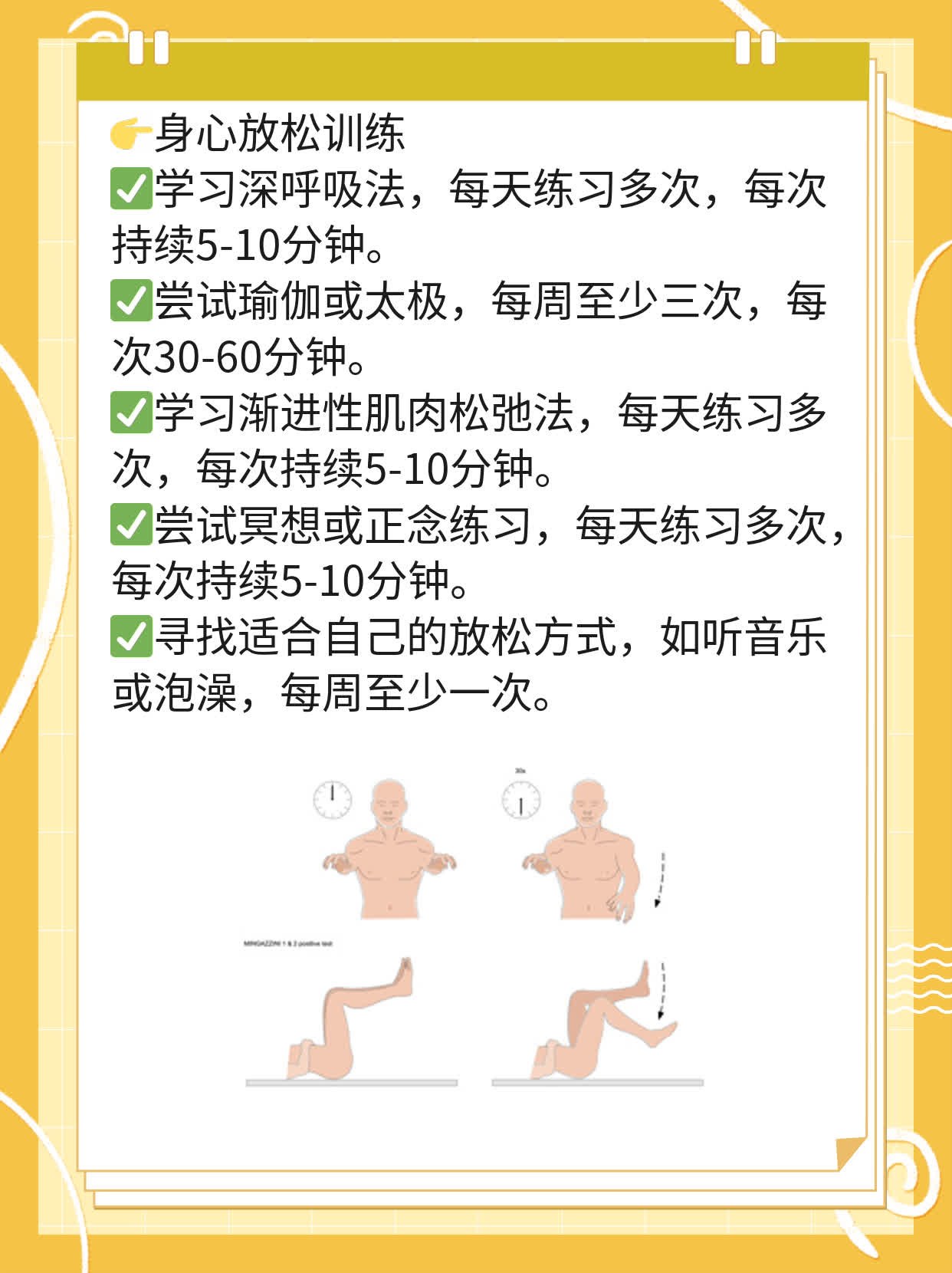 抑郁脾气火爆？控制情绪有妙招！