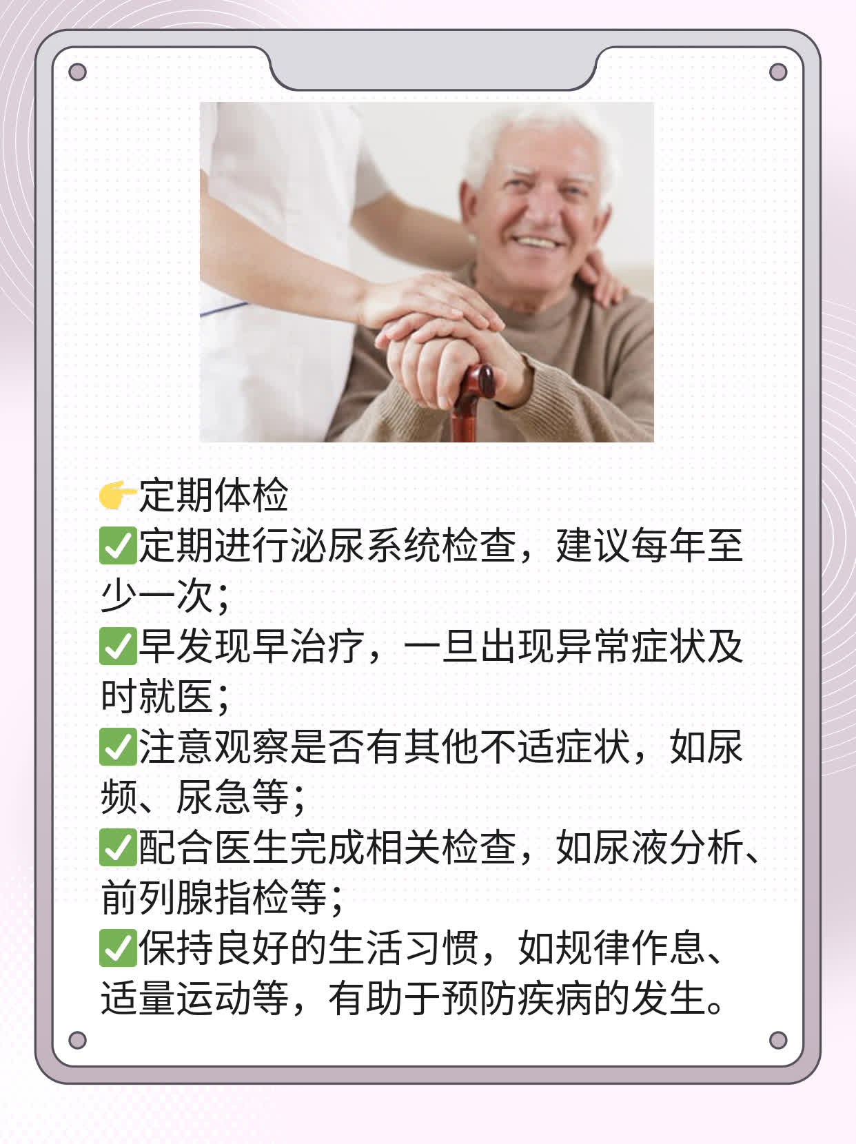 解密男人支原体感染：症状大盘点！