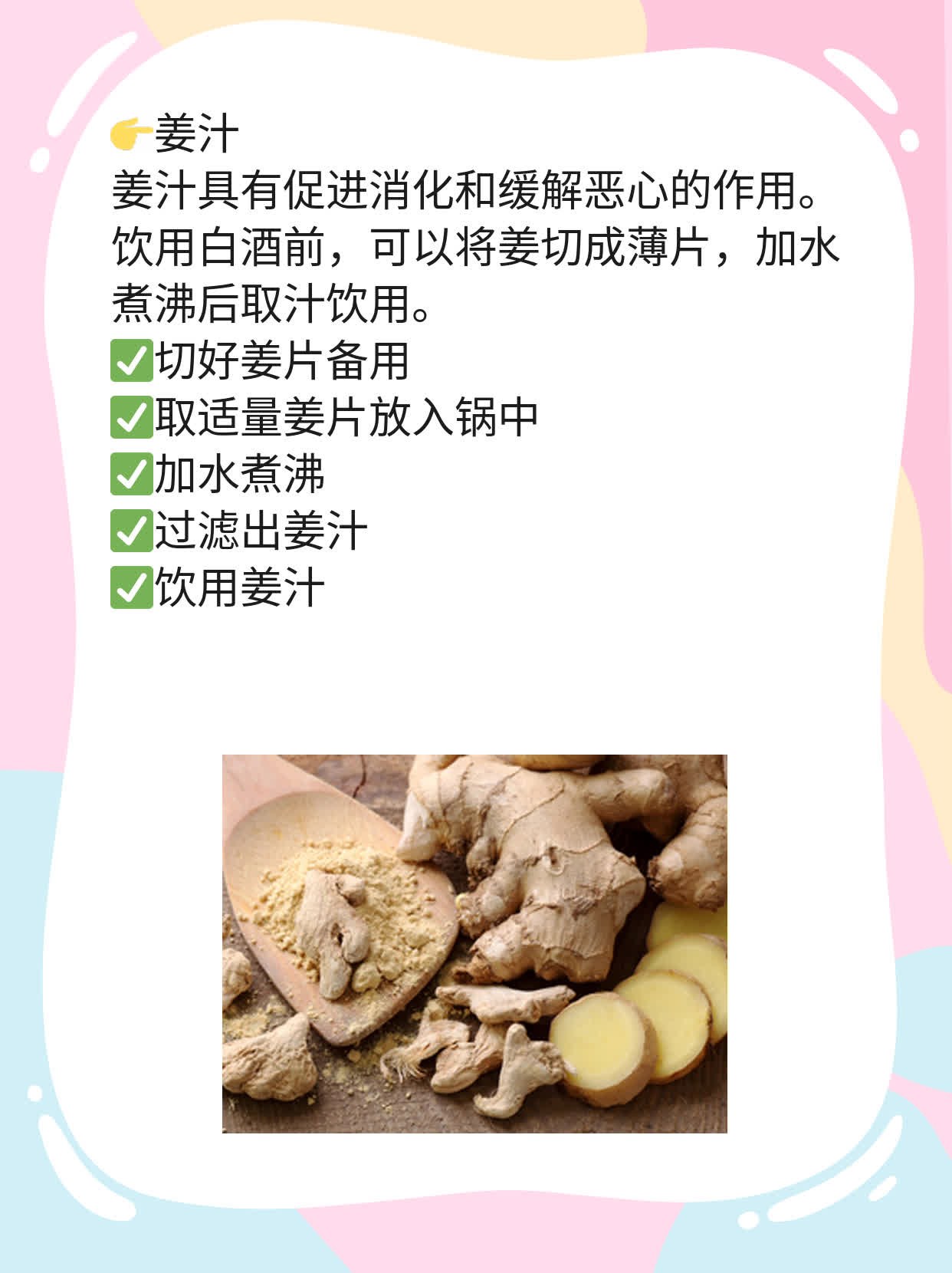 「喝酒不吐」小妙招：预防喝白酒后的恶心呕吐！