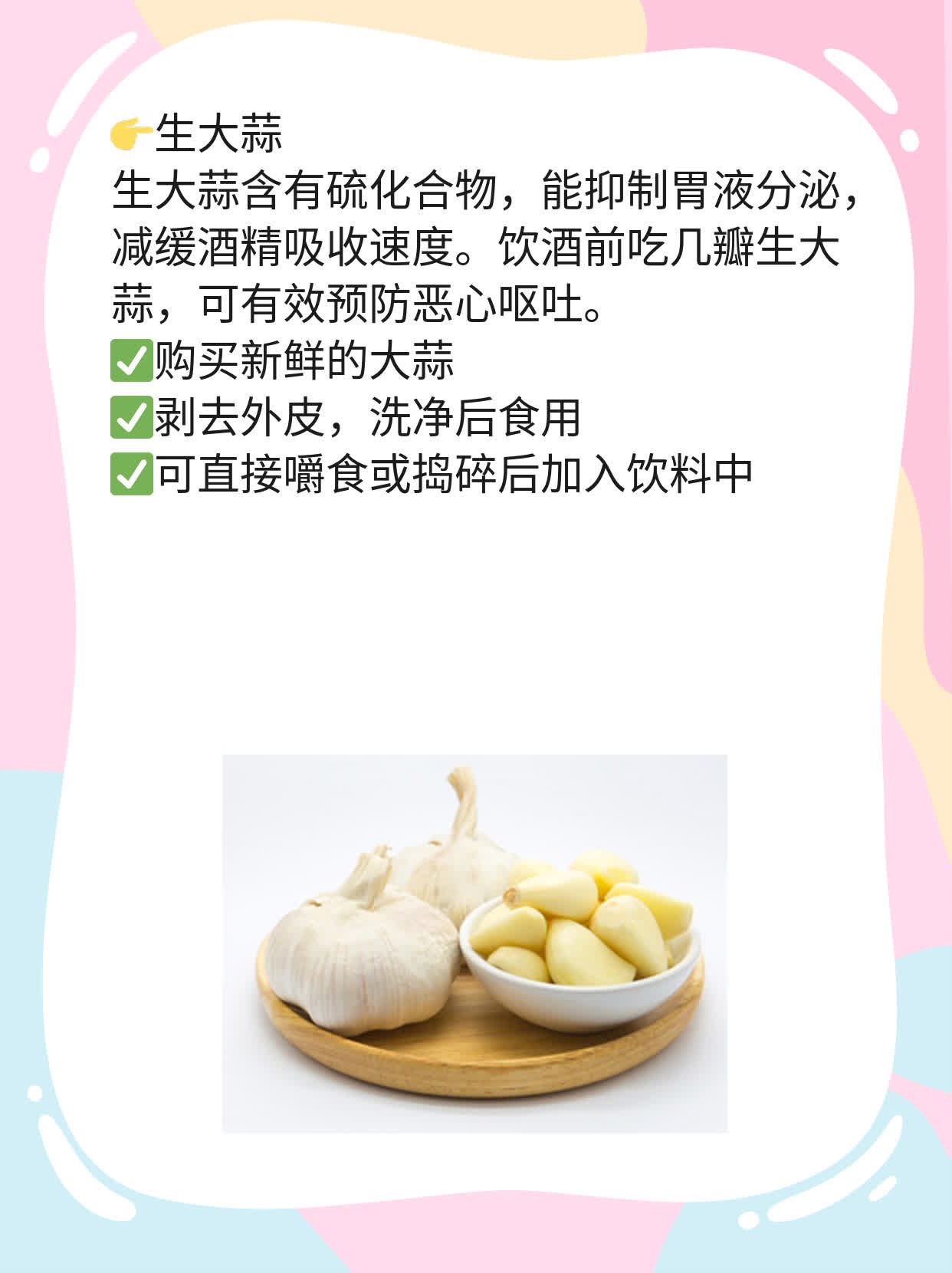 「喝酒不吐」小妙招：预防喝白酒后的恶心呕吐！