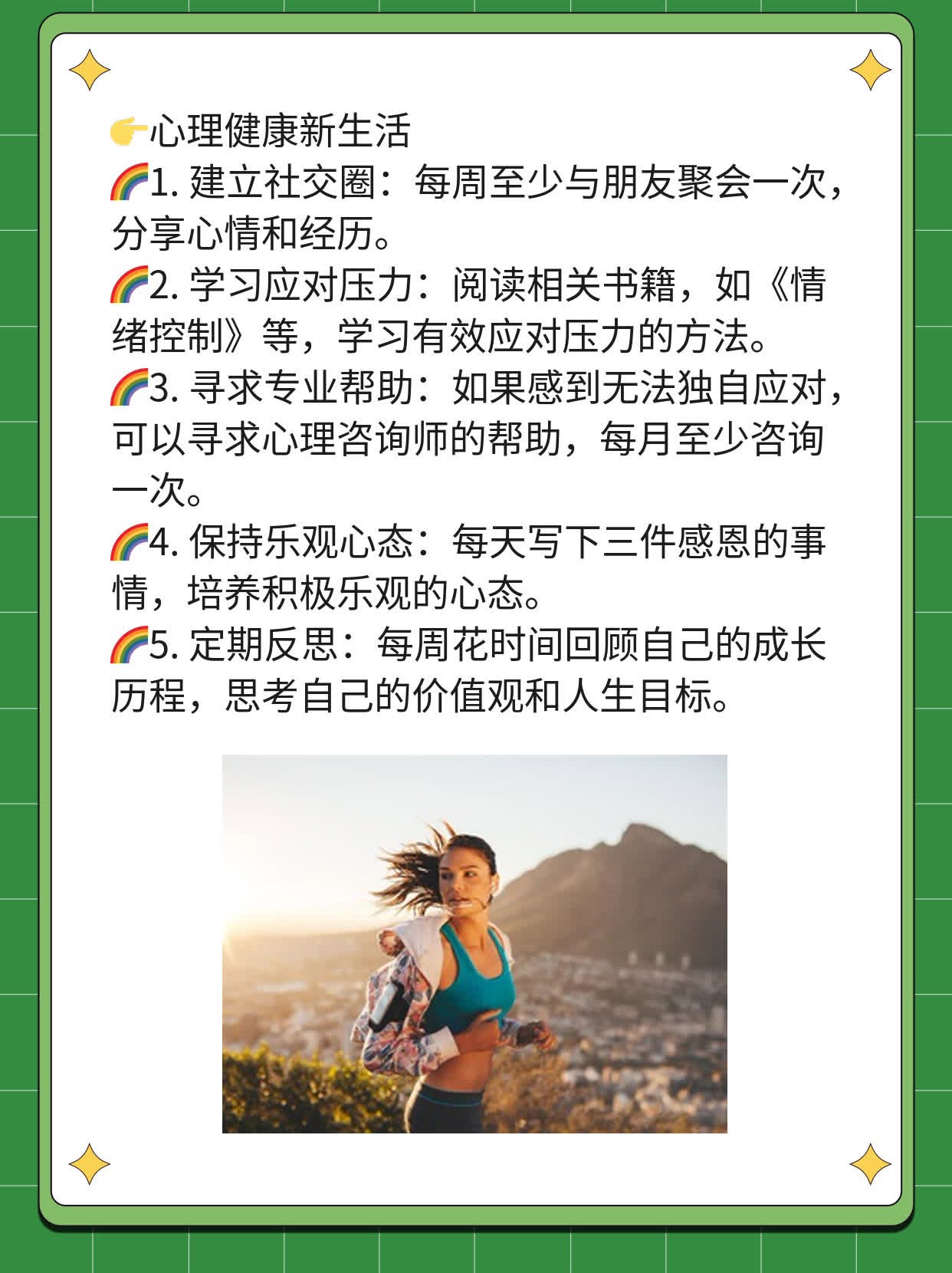 「找到活着意义」：摆脱抑郁的自我探索之路