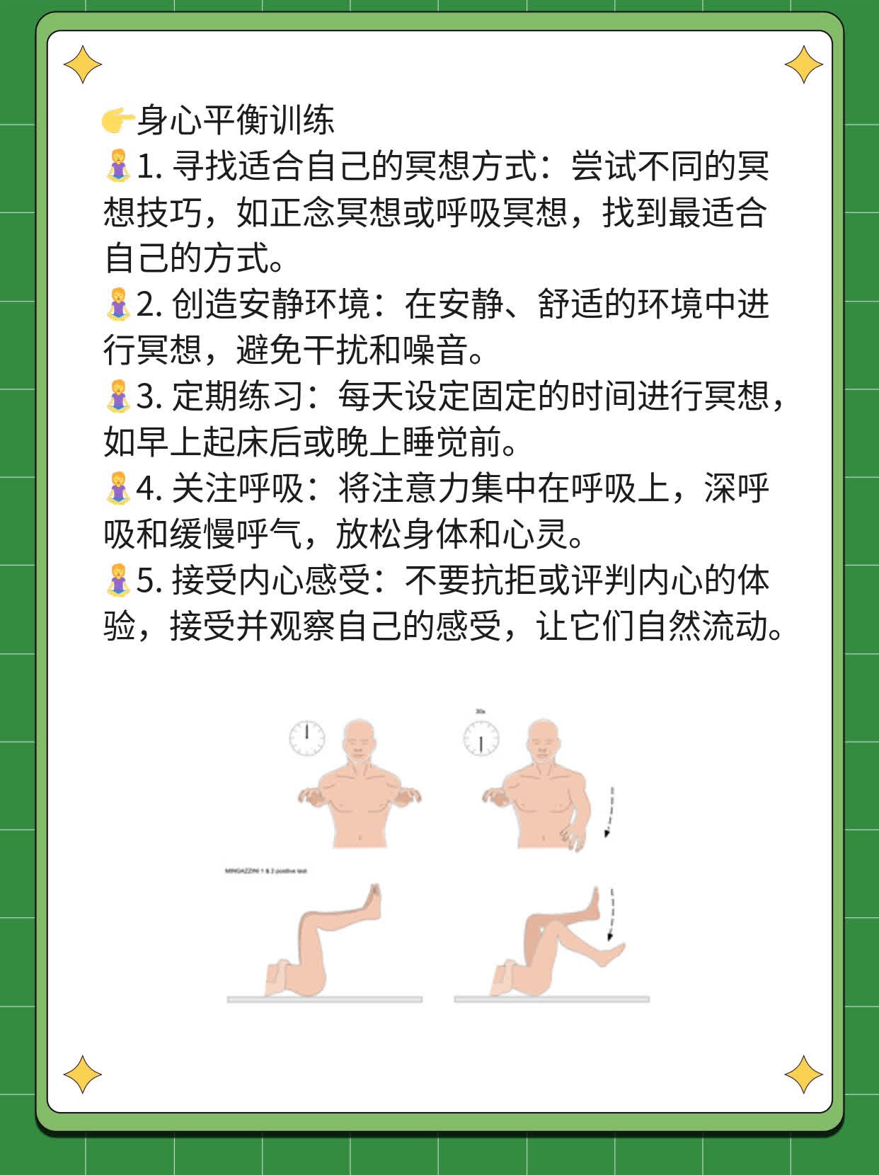 「找到活着意义」：摆脱抑郁的自我探索之路