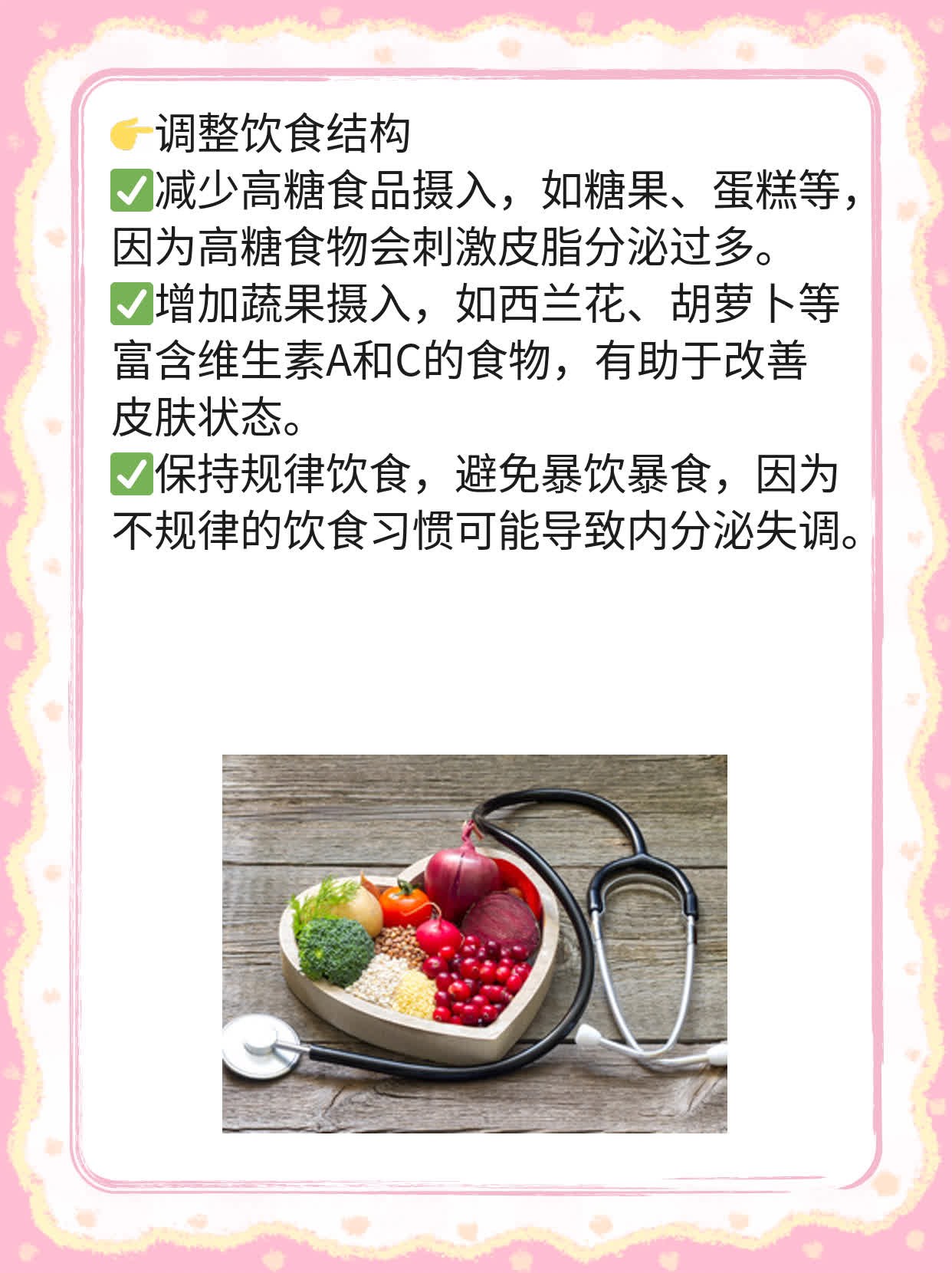 额上密密小痘？祛痘妙招来搞定！