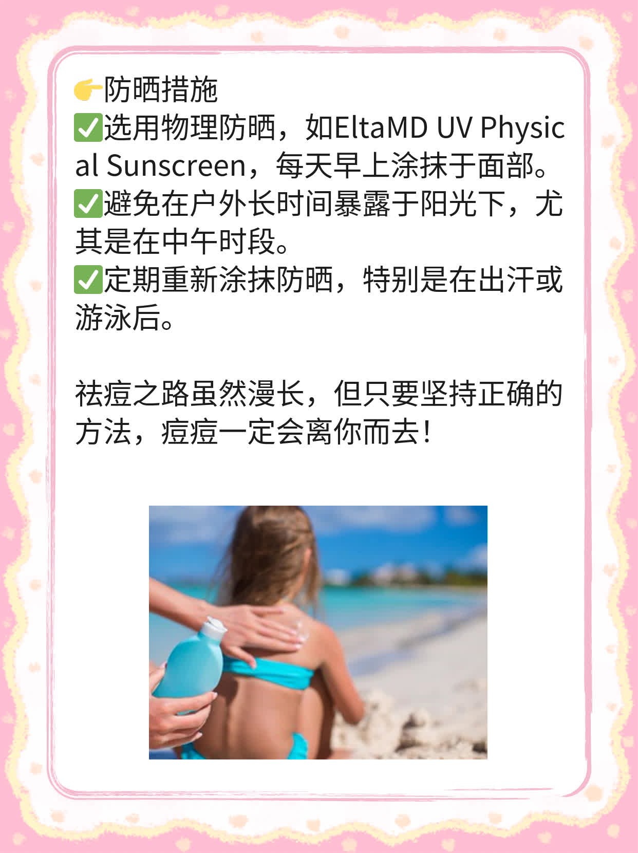 额上密密小痘？祛痘妙招来搞定！