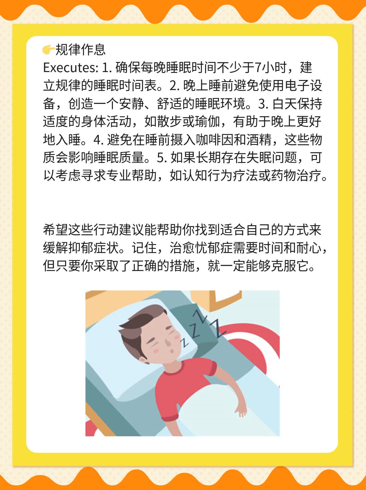 「揭秘」治愈忧郁症的神奇曲目
