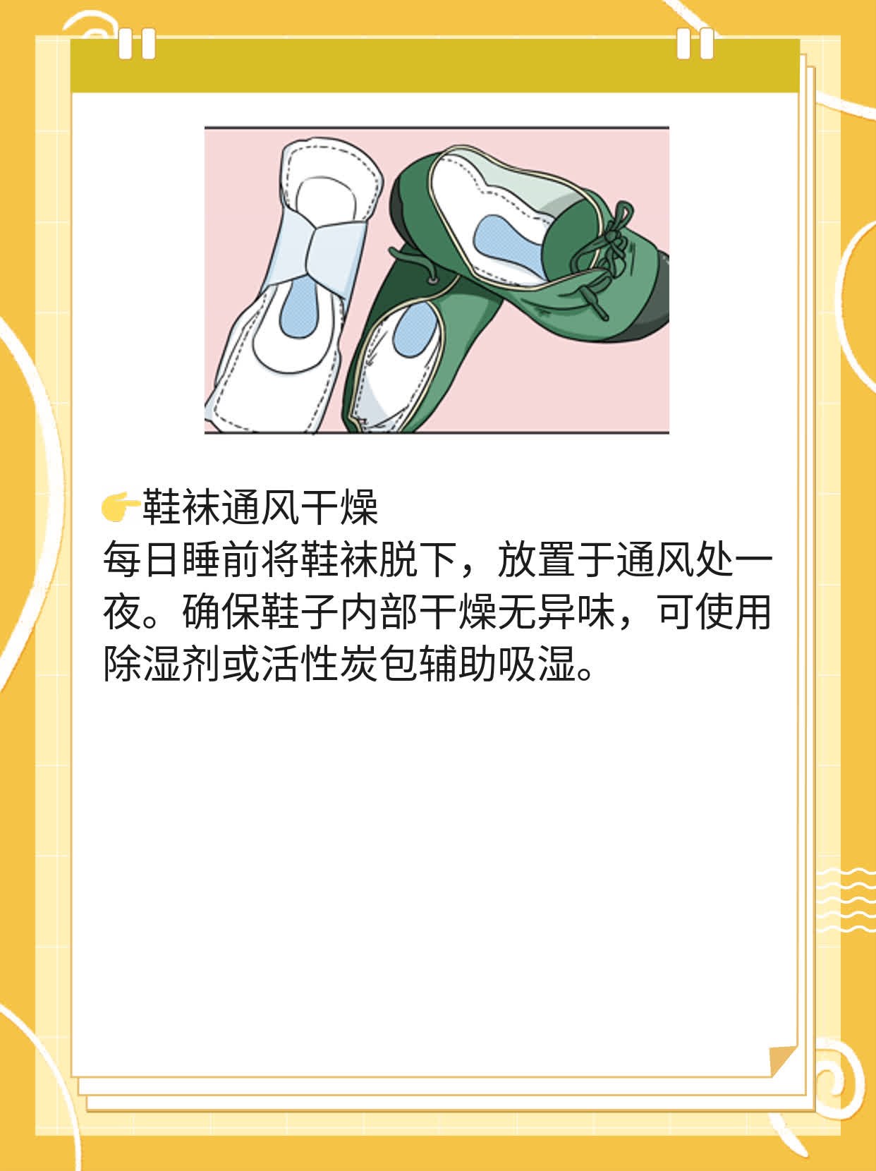 「根治脚气」：简单有效的居家疗法