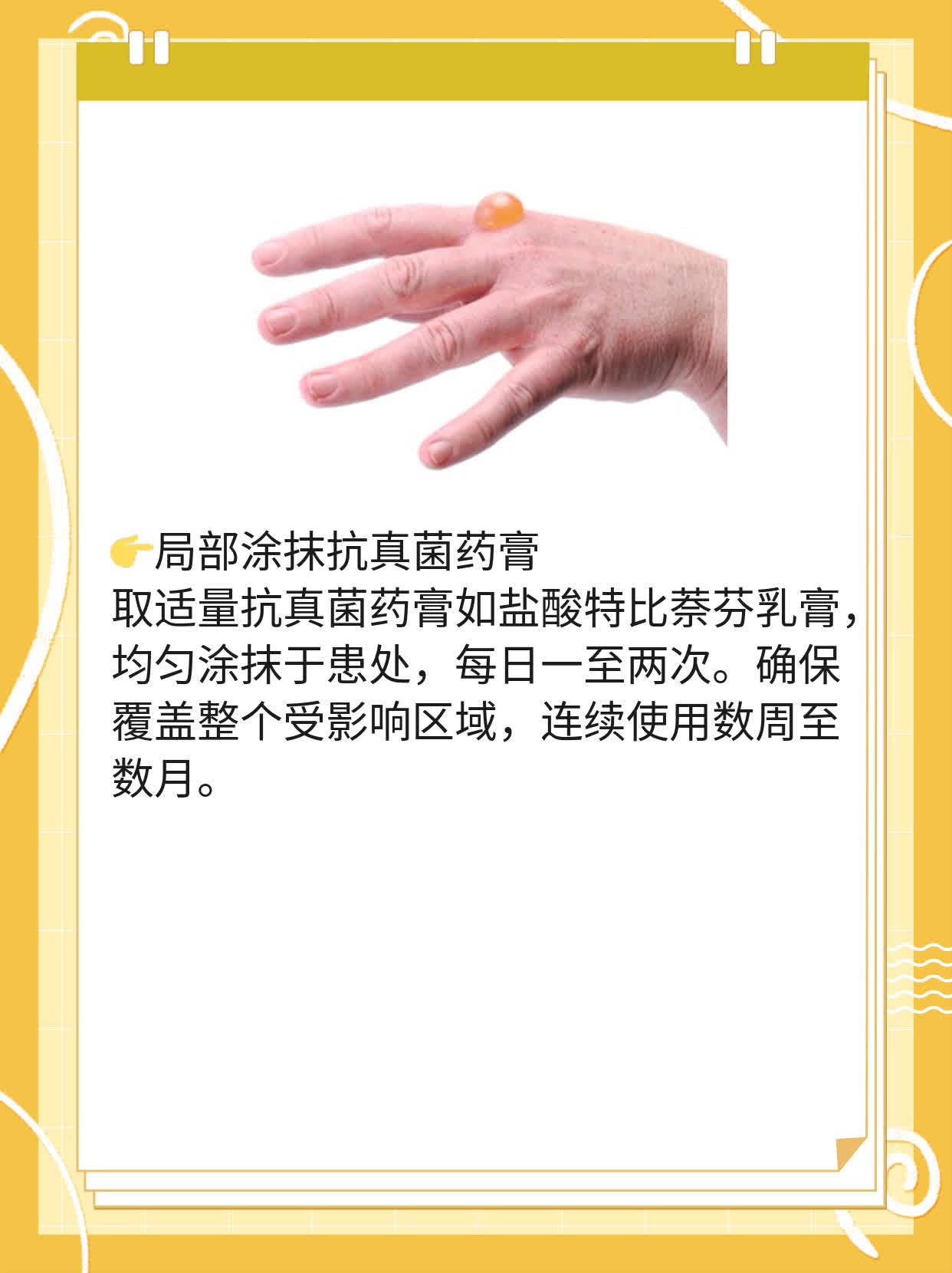 「根治脚气」：简单有效的居家疗法