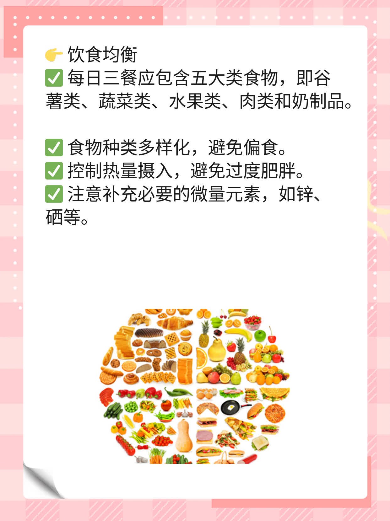 「生男生女」揭秘：预测表里的玄机！