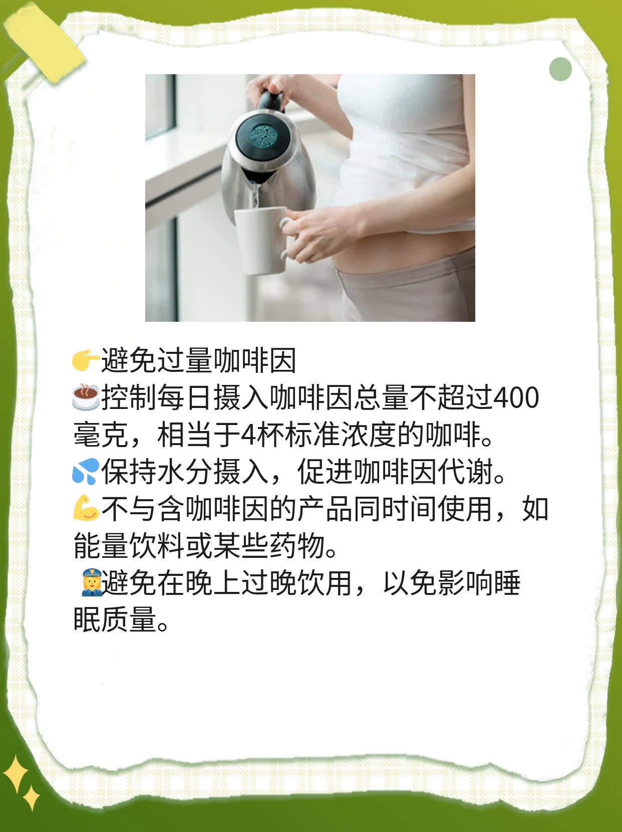 黑咖+左旋肉碱=完美搭档？探索真相！