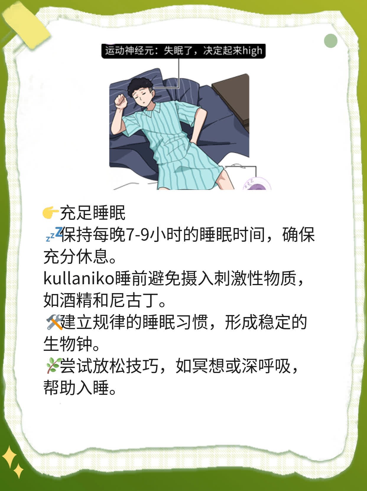 黑咖+左旋肉碱=完美搭档？探索真相！