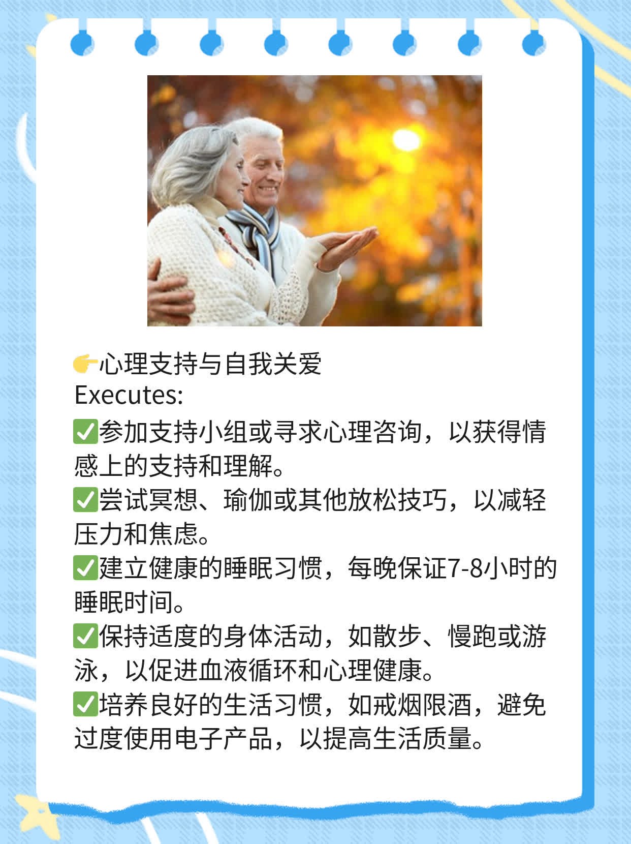 「摆脱老年白斑」的经验分享