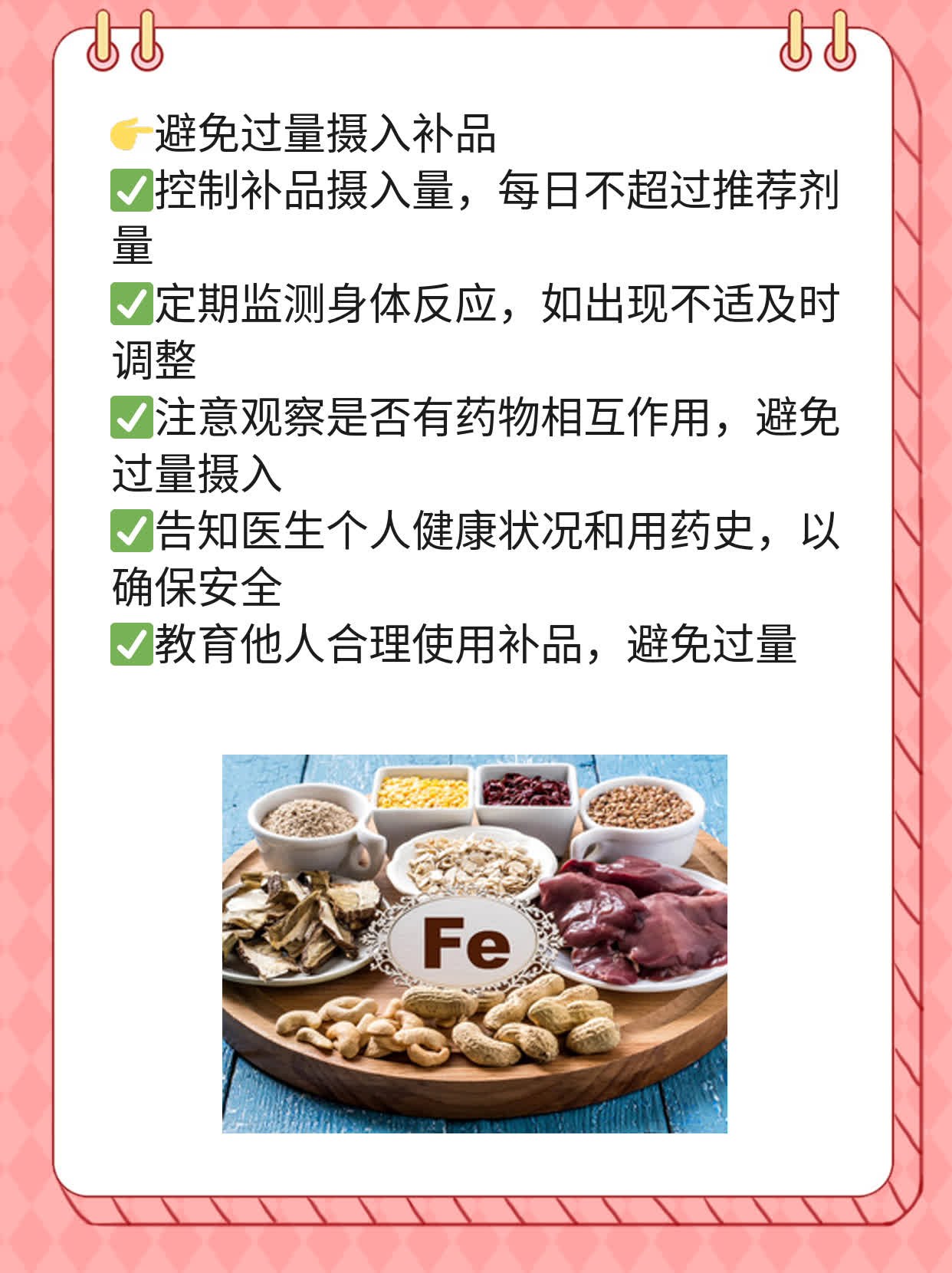 「黄芪枸杞」搭配泡水，功效大揭秘！