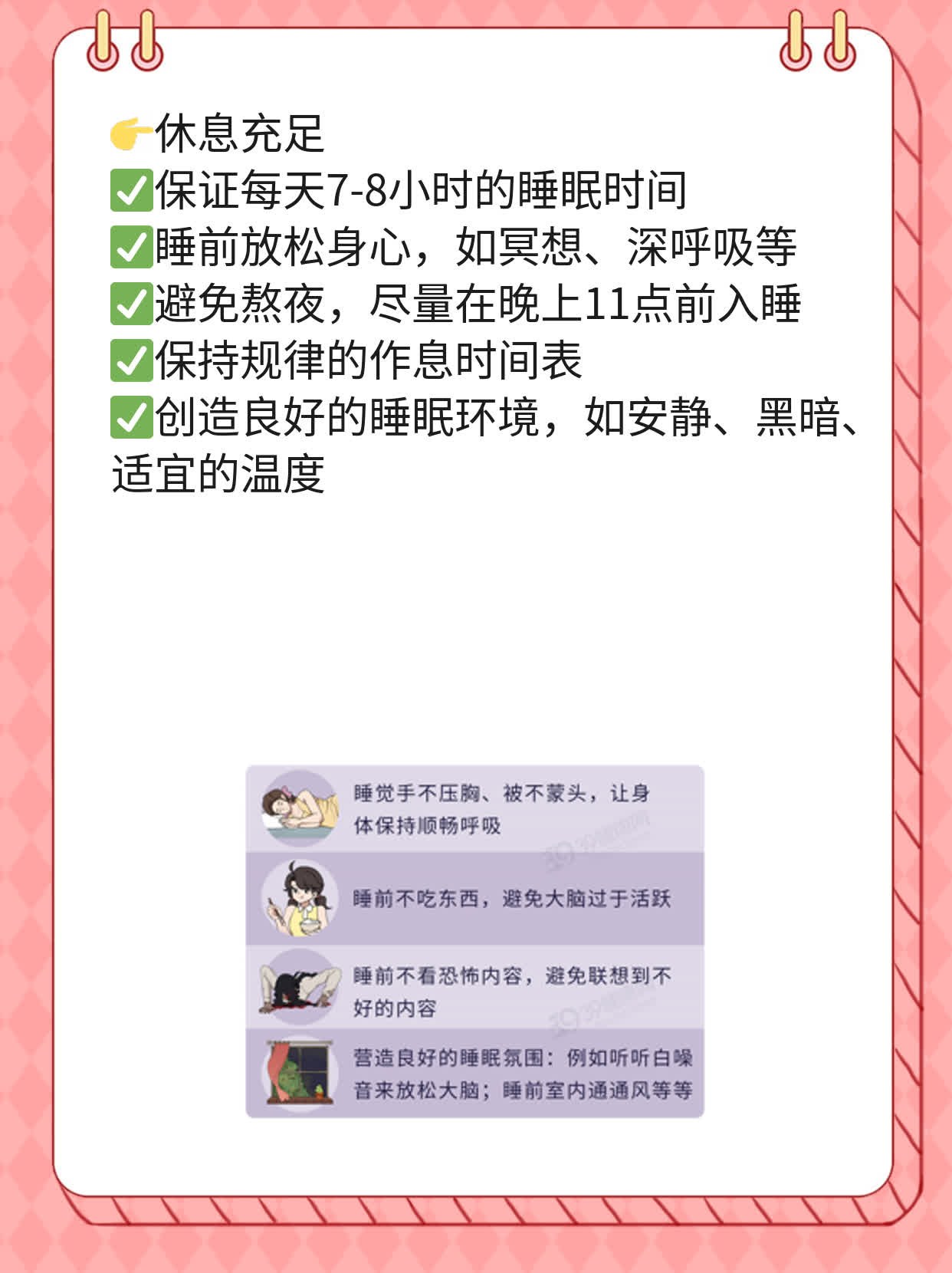 「黄芪枸杞」搭配泡水，功效大揭秘！