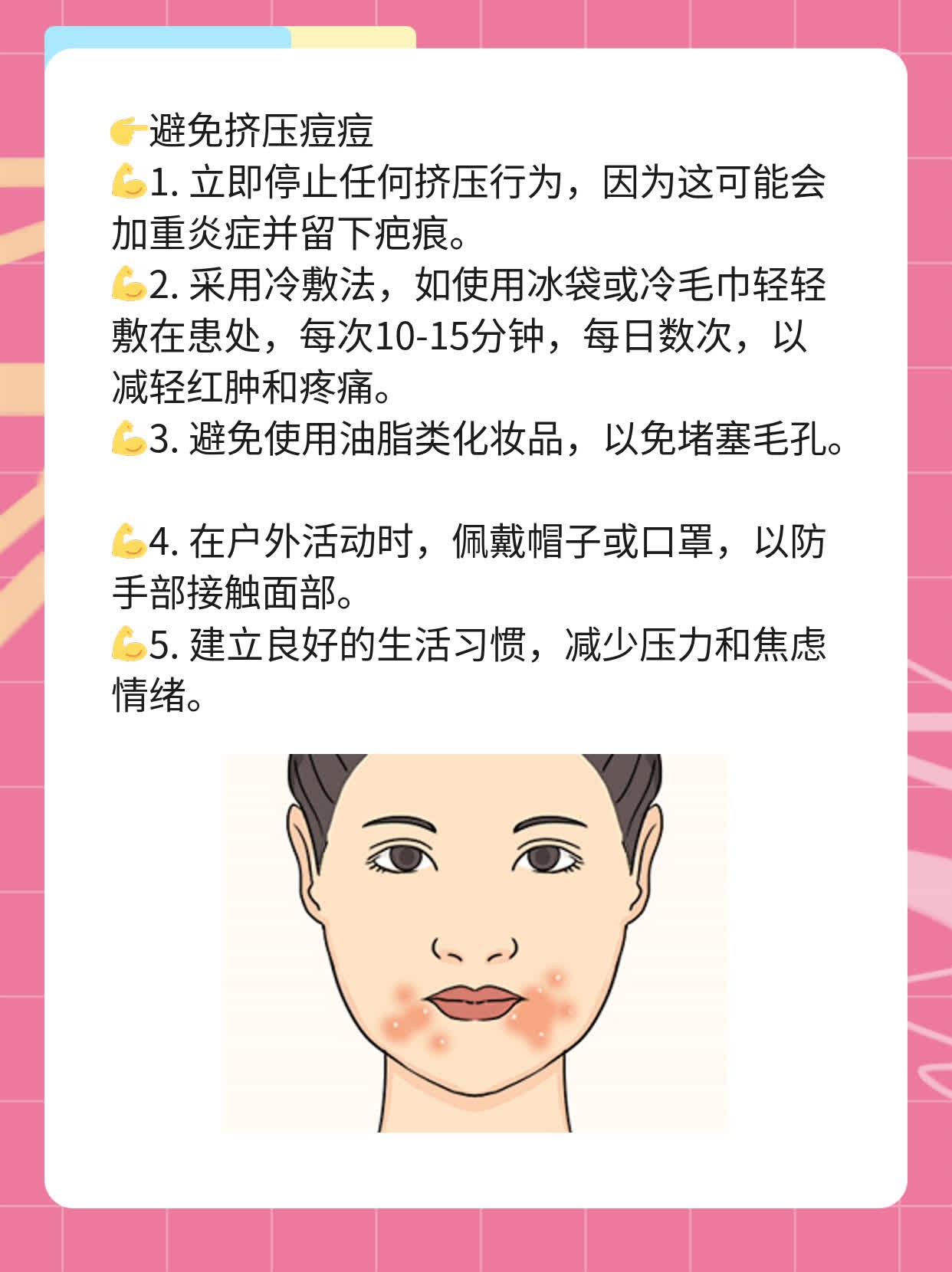 囊肿型结节痤疮恢复期探秘