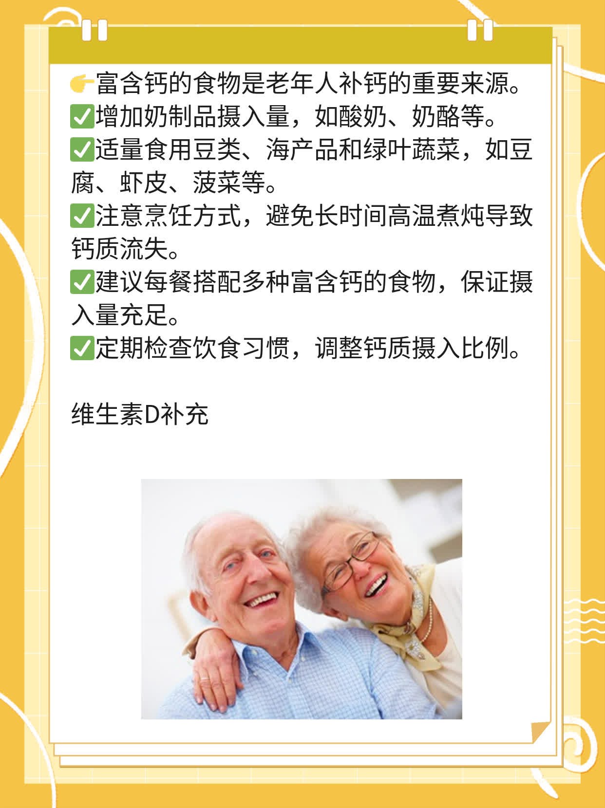 「补钙」：老年人如何选择适合的牛奶？