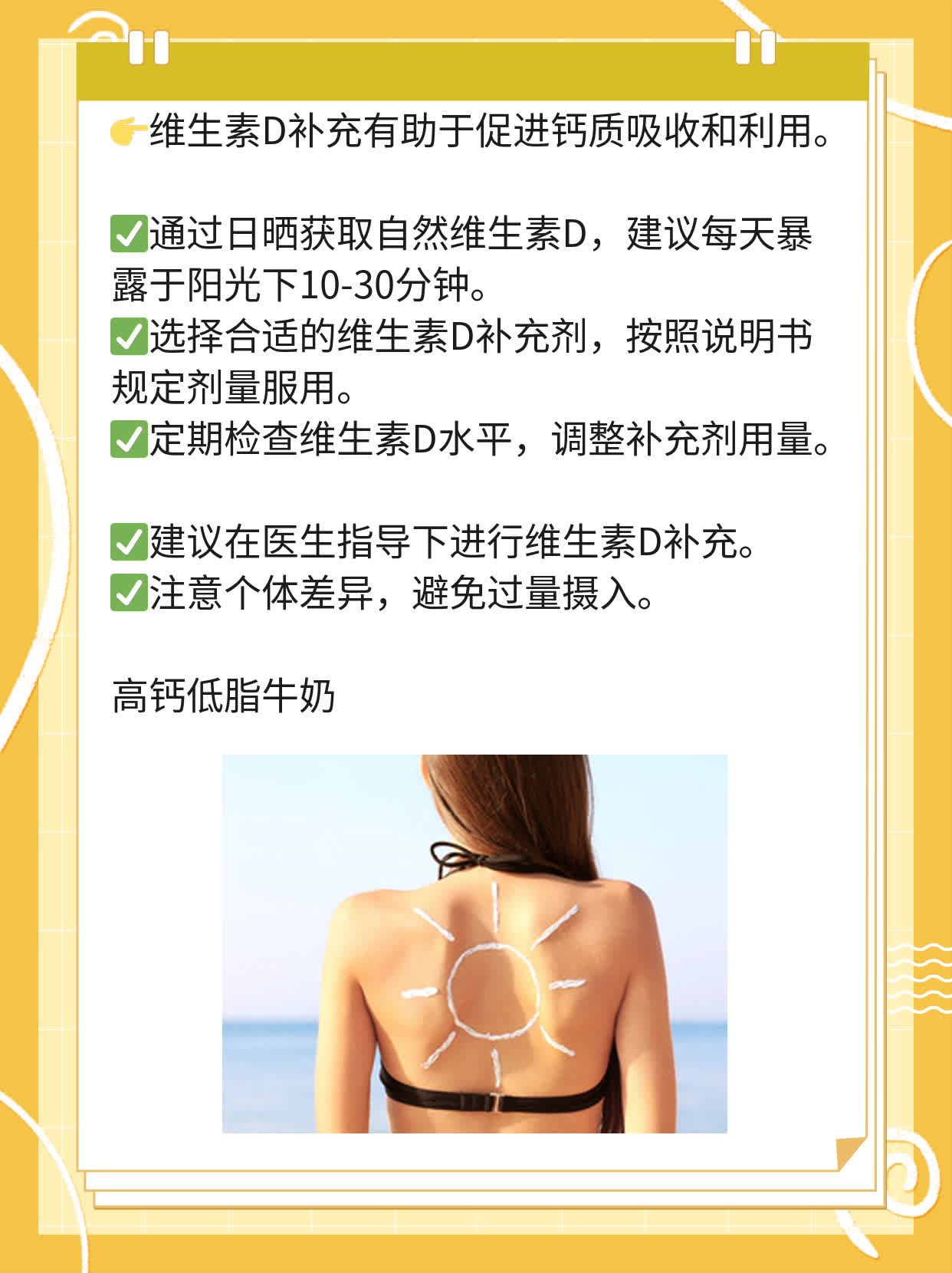 「补钙」：老年人如何选择适合的牛奶？