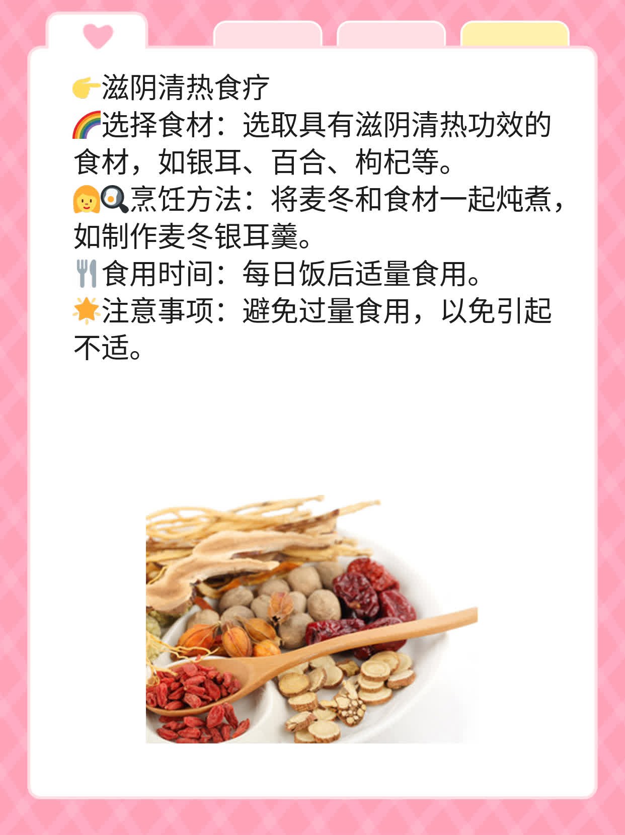 麦冬搭配宝典：提升口感与功效！