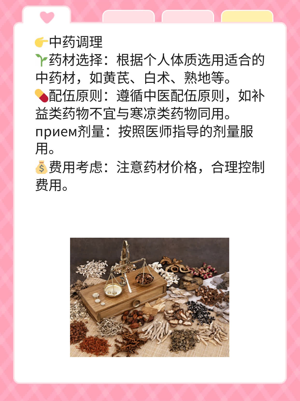 麦冬搭配宝典：提升口感与功效！