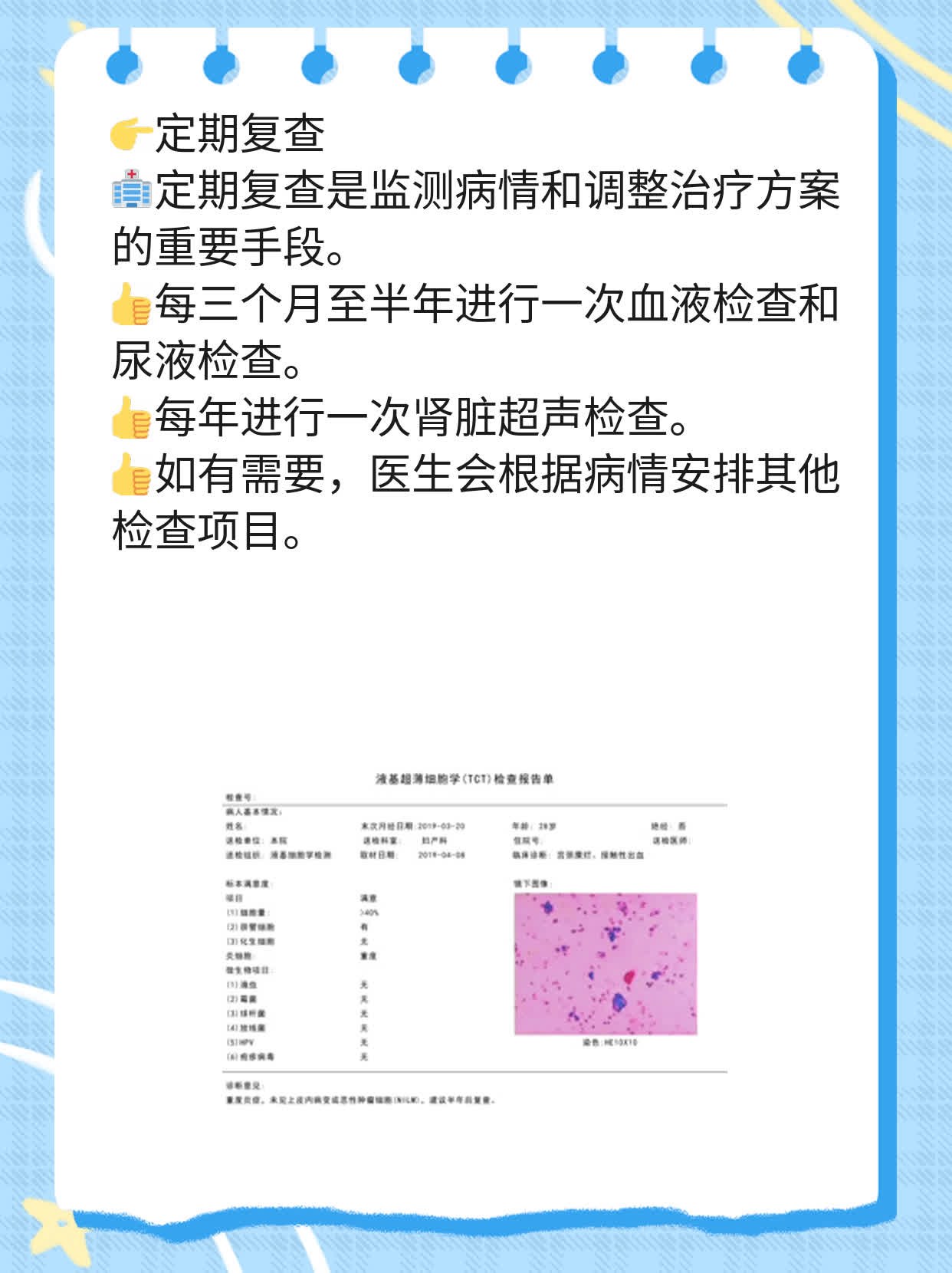 「红斑狼疮」：女性患者的预期寿命