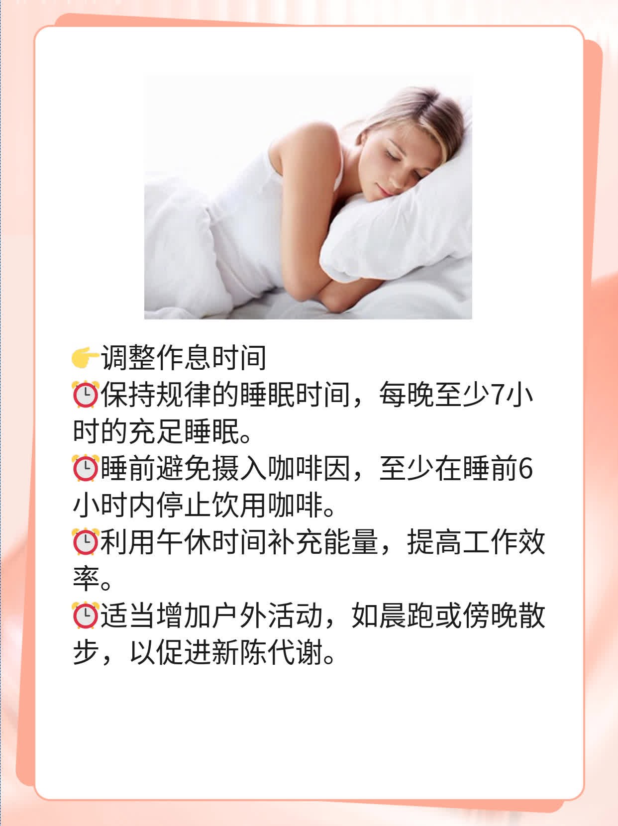 「每日一杯黑咖啡」：健康益处与注意事项