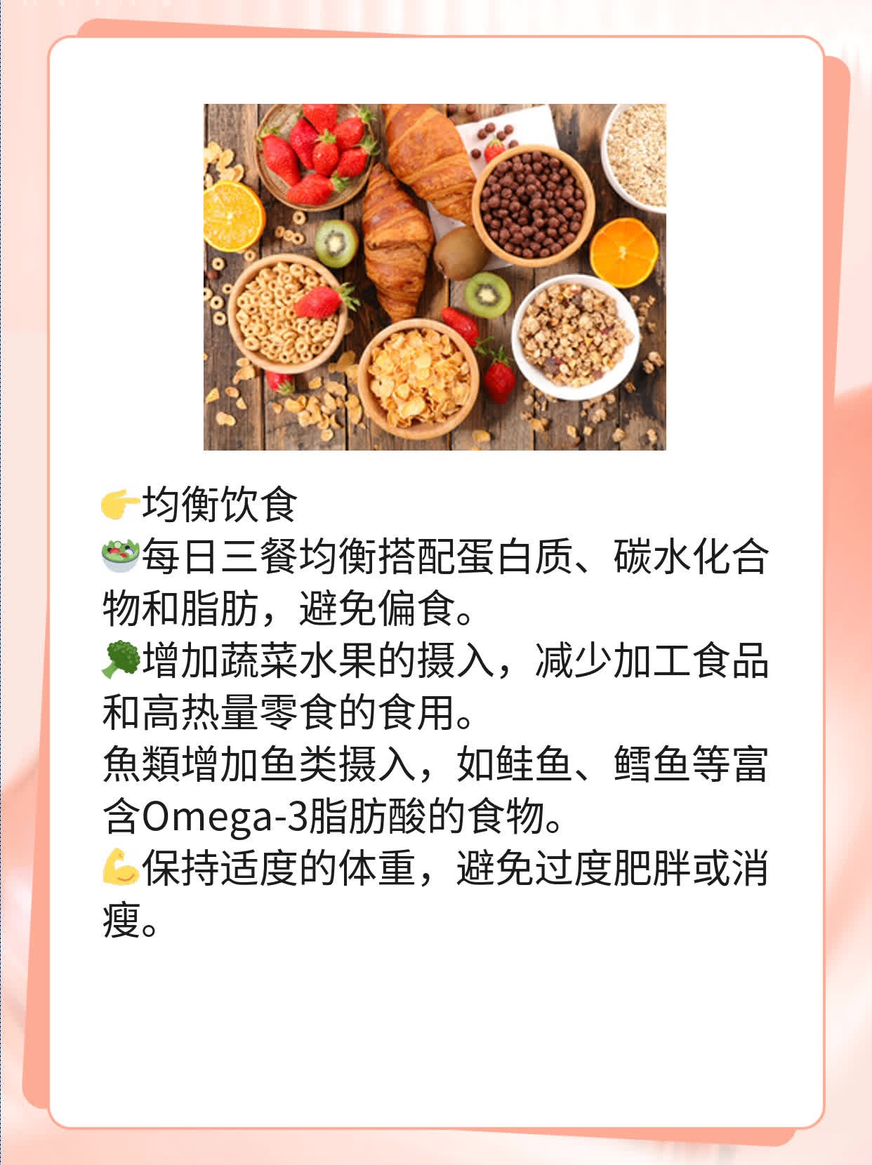 「每日一杯黑咖啡」：健康益处与注意事项