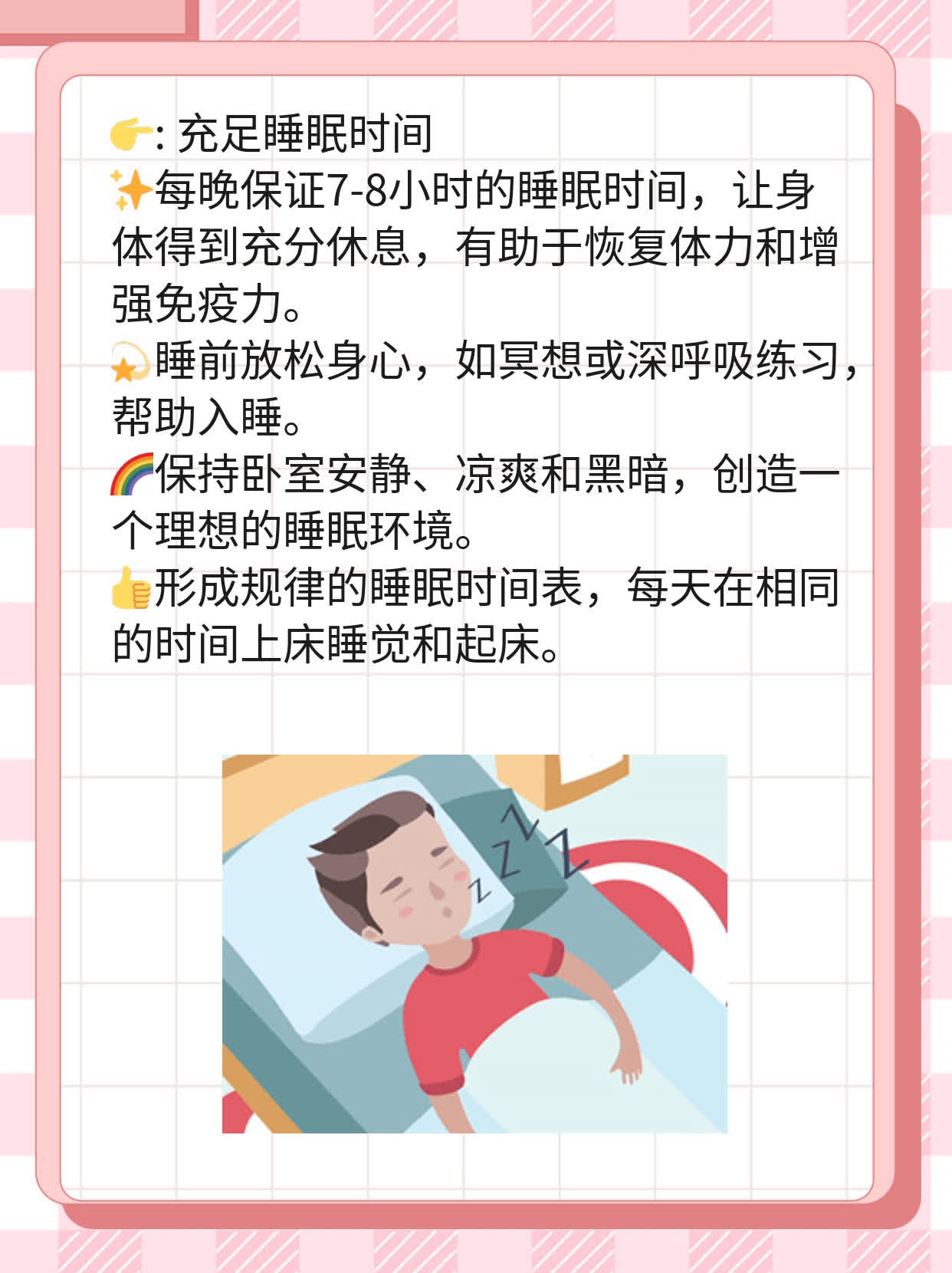 「提高免疫力」这些食物让你吃出健康！