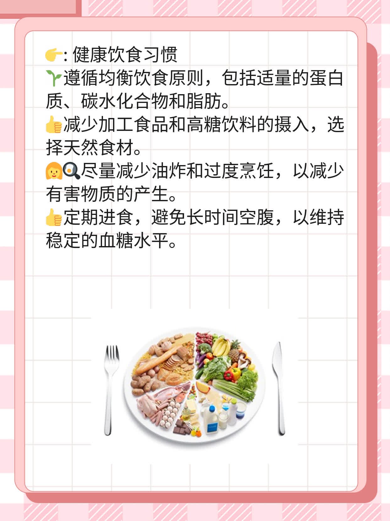 「提高免疫力」这些食物让你吃出健康！