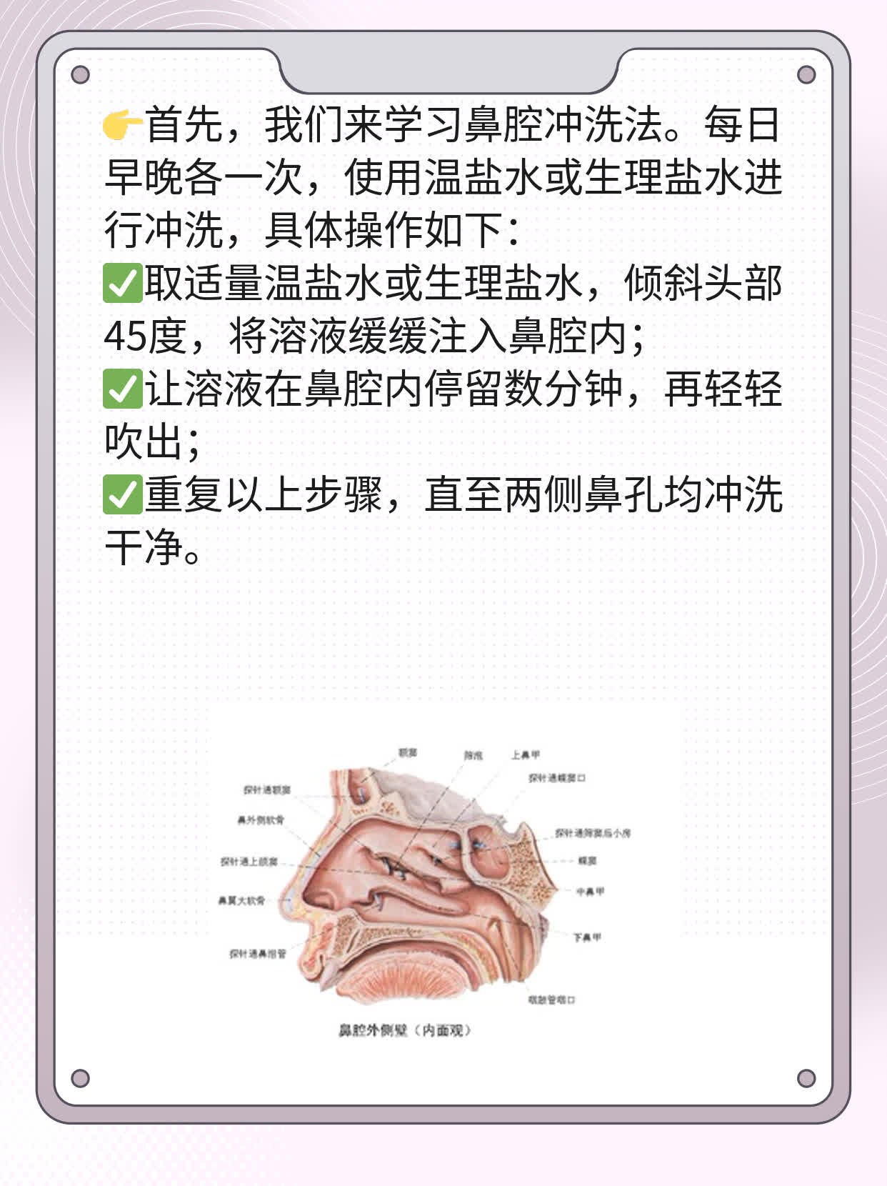 口服液治鼻窦炎怎么样？实战分享！