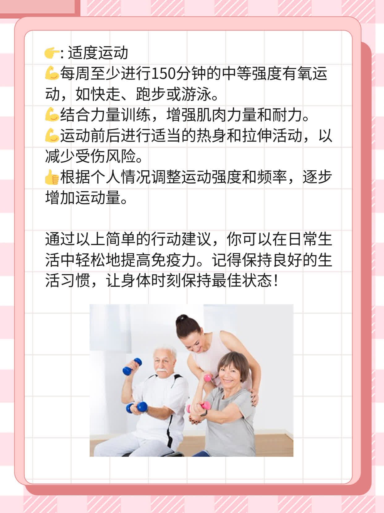 「提高免疫力」这些食物让你吃出健康！