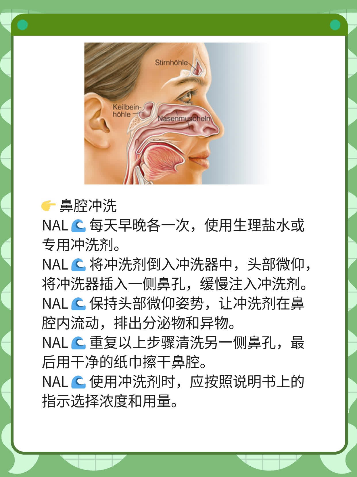 探秘鼻腔囊肿手术前必备清单！