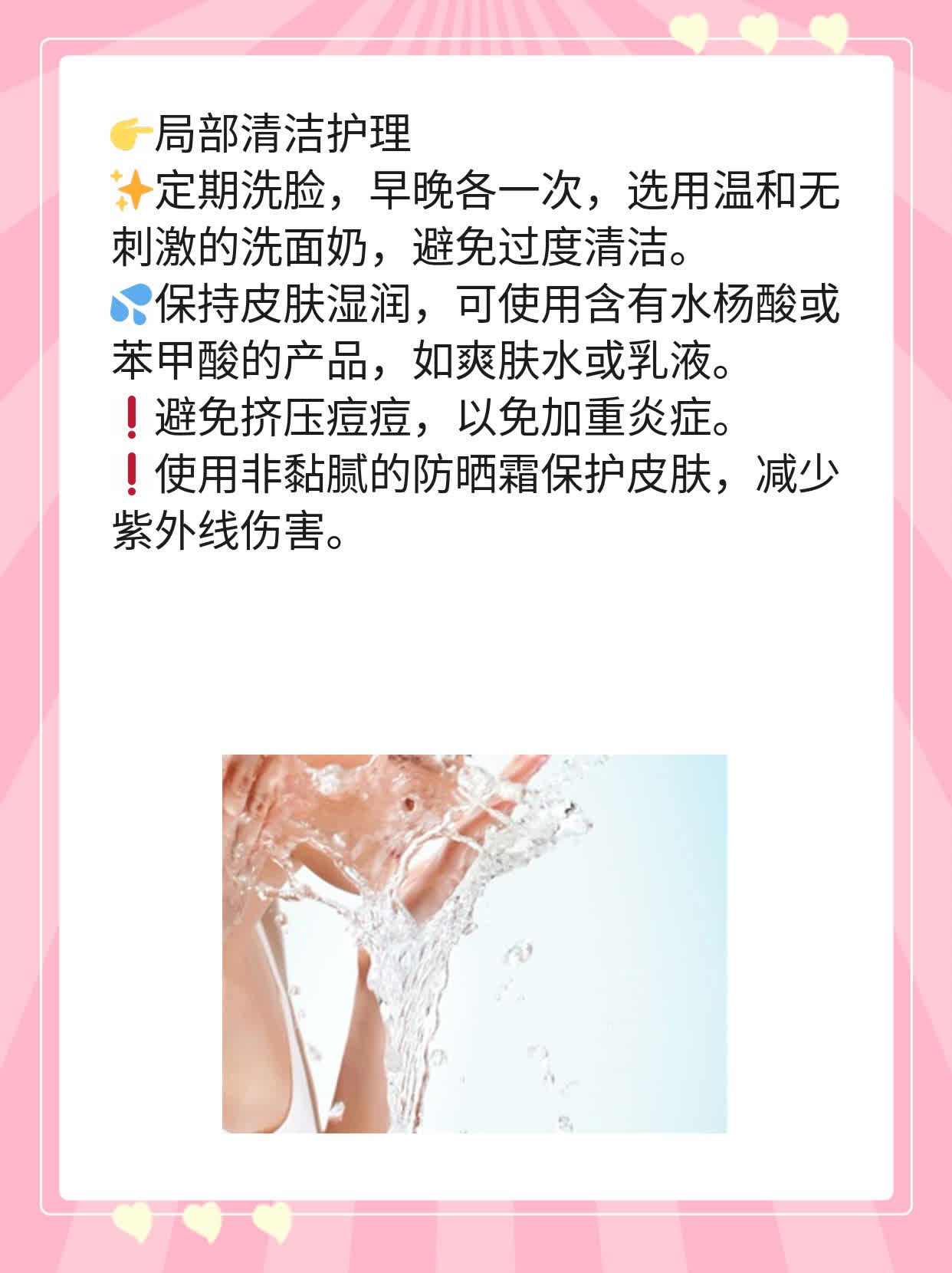 告别胸前背后烦恼：祛痘秘籍大公开！