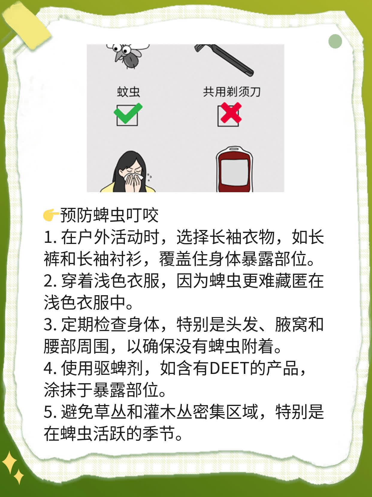 「蜱虫叮咬」：如何辨别并处理皮肤小结节？