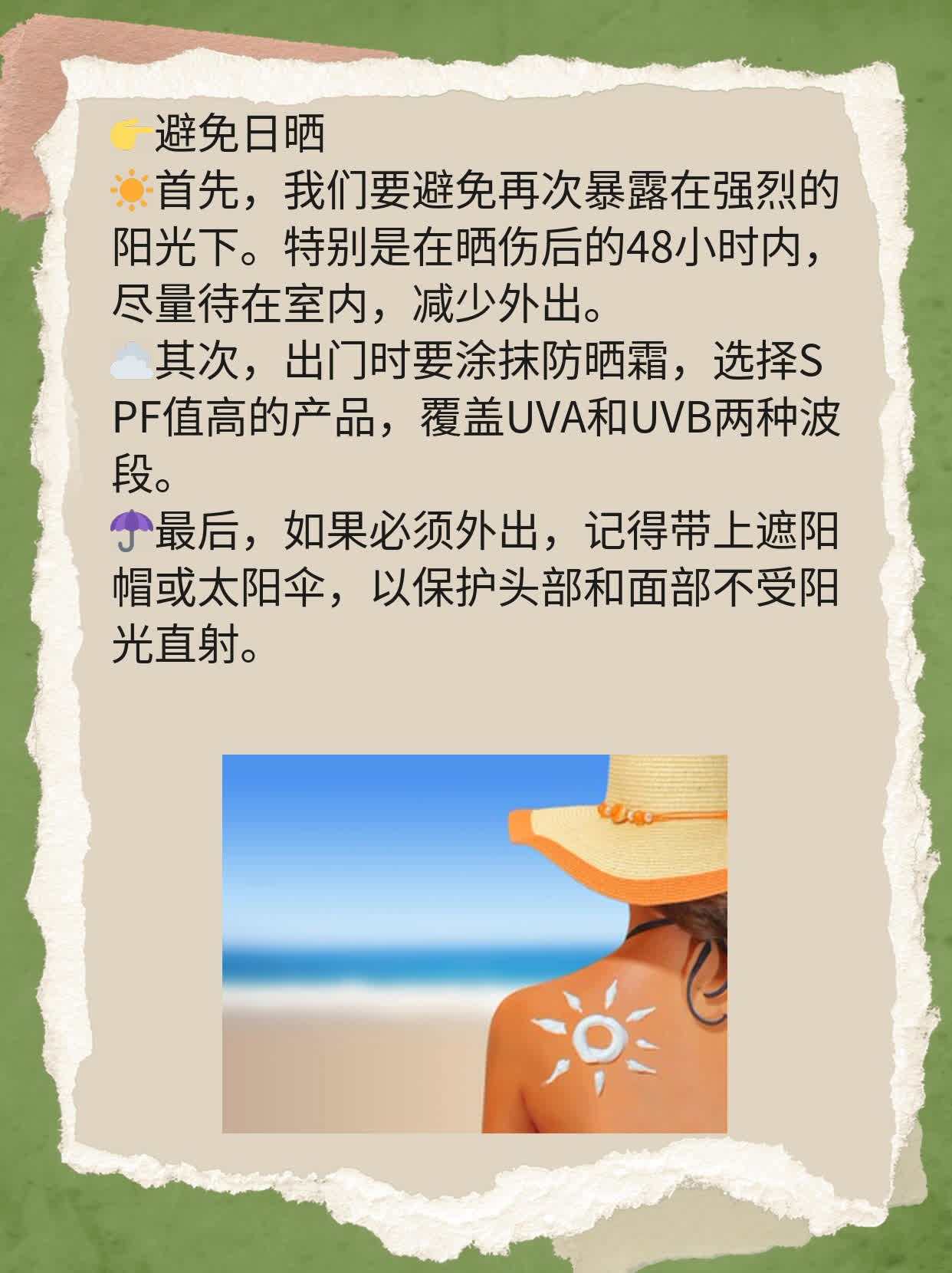 晒后止痒妙招！晒伤后皮肤奇痒难耐