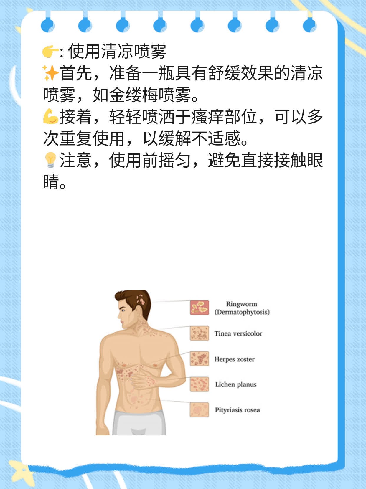 晒后皮肤瘙痒？揭秘解决妙招！