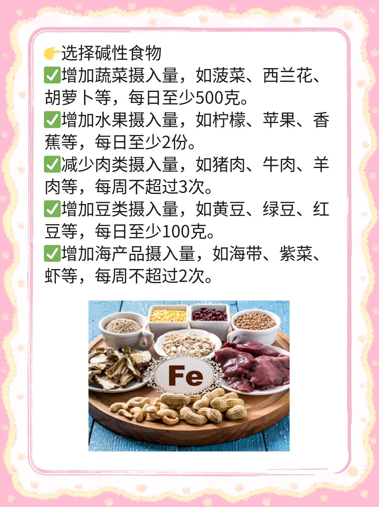 「揭秘」酸碱食物你吃对了吗？
