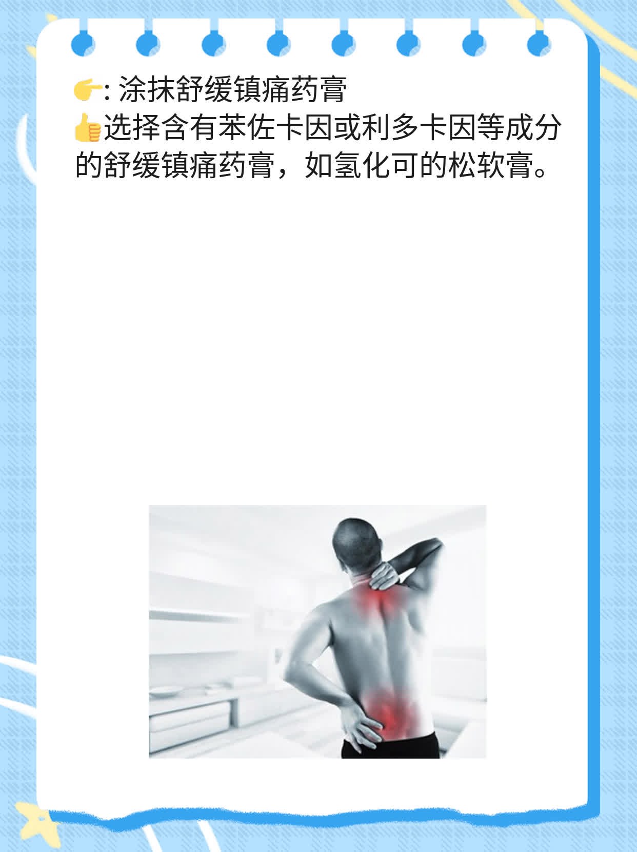晒后皮肤瘙痒？揭秘解决妙招！