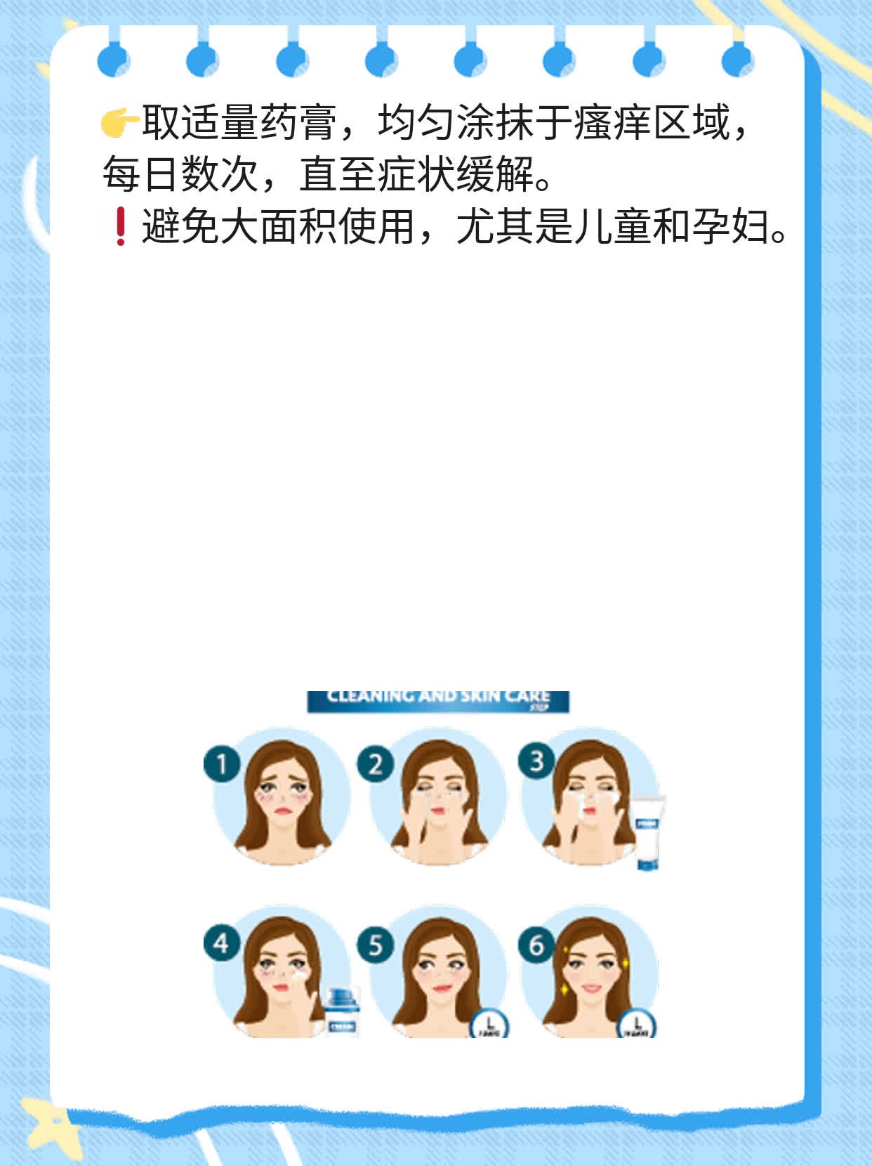 晒后皮肤瘙痒？揭秘解决妙招！