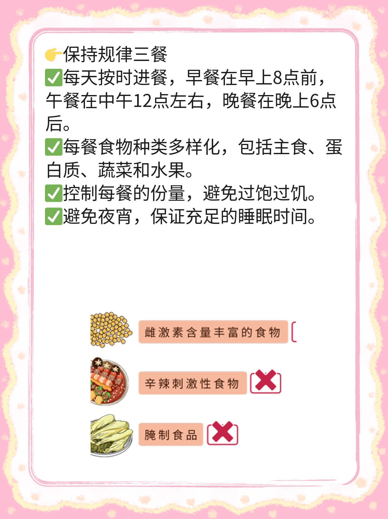 「揭秘」酸碱食物你吃对了吗？